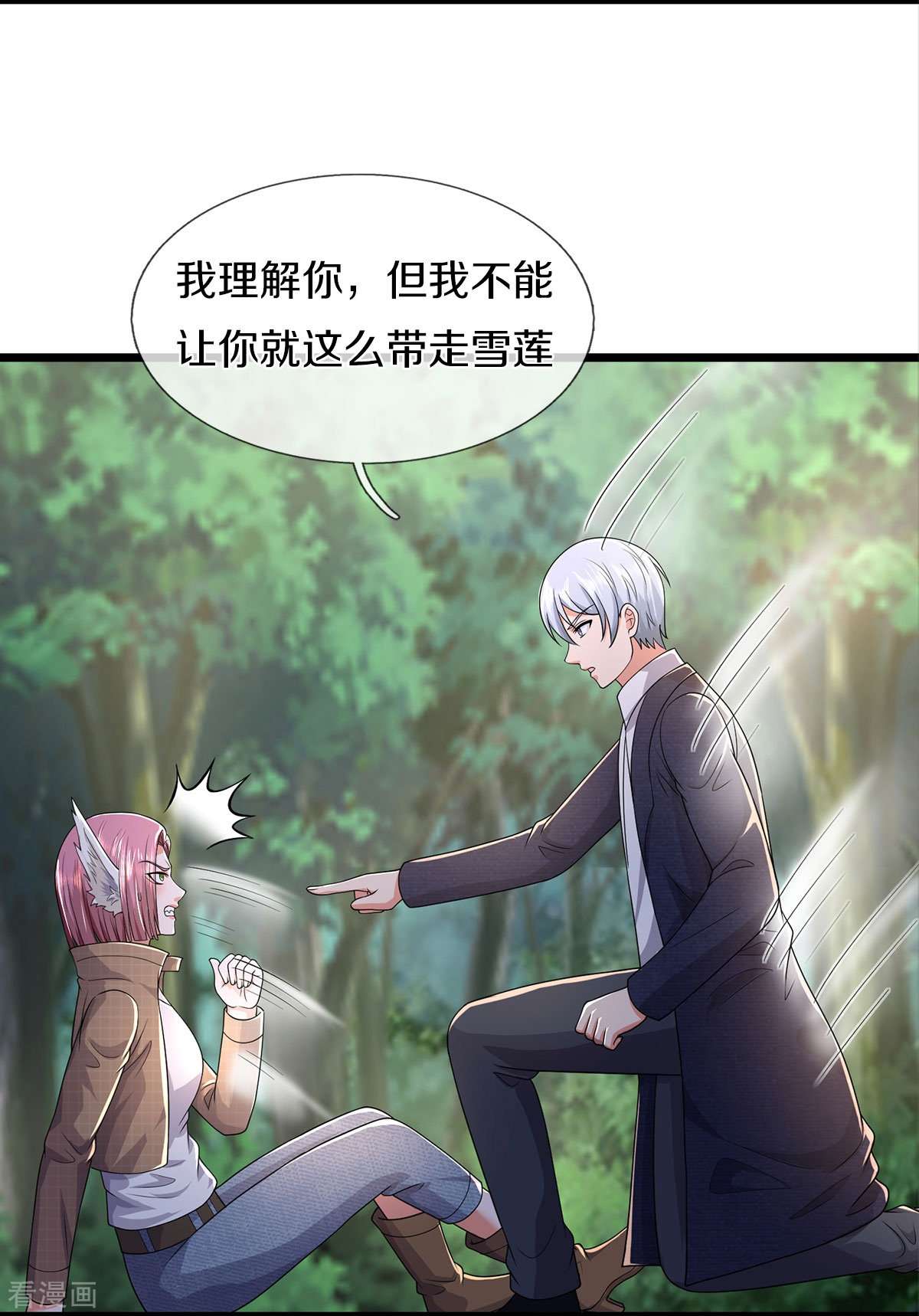 我是大仙尊433话