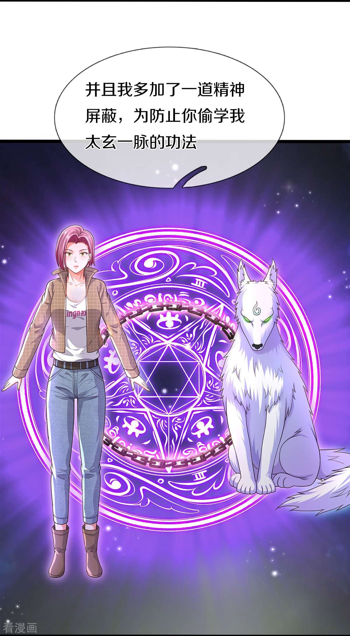 我是大仙尊433话