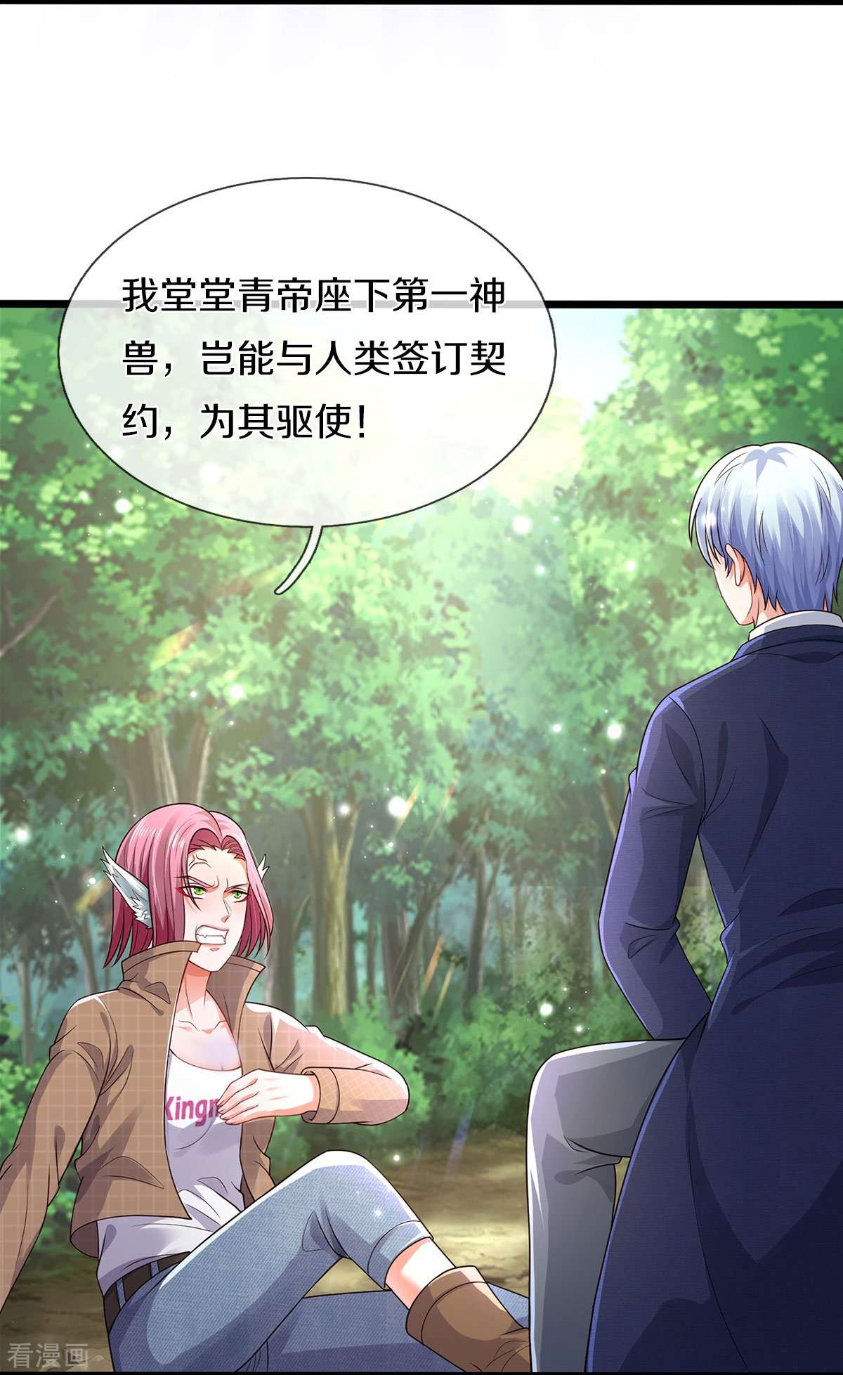 我是大仙尊433话