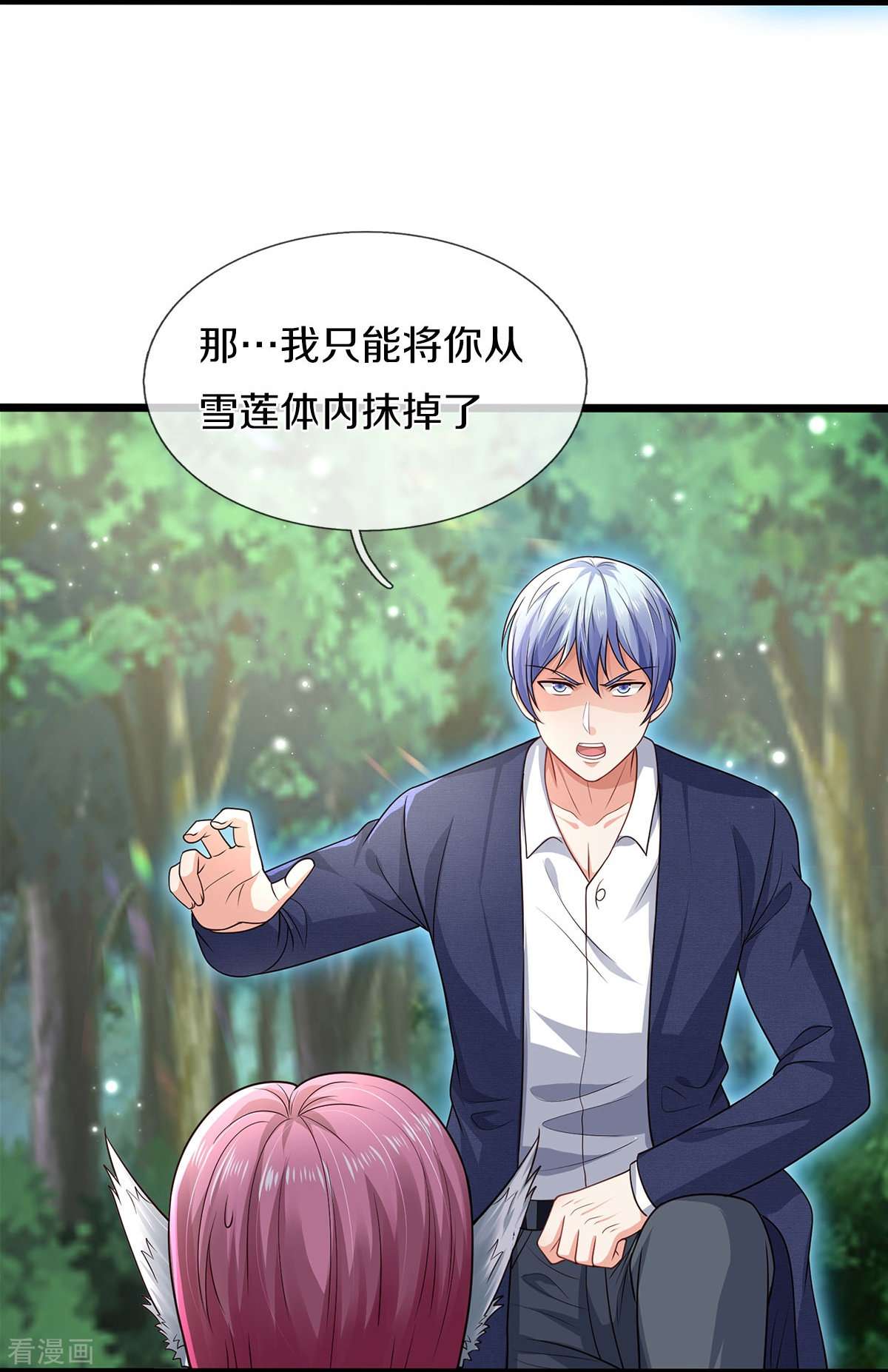 我是大仙尊433话