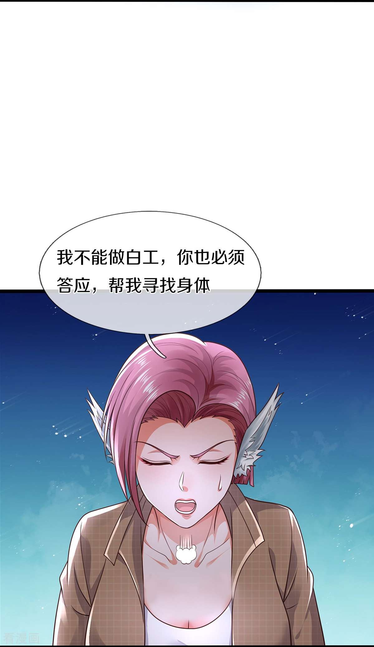 我是大仙尊433话