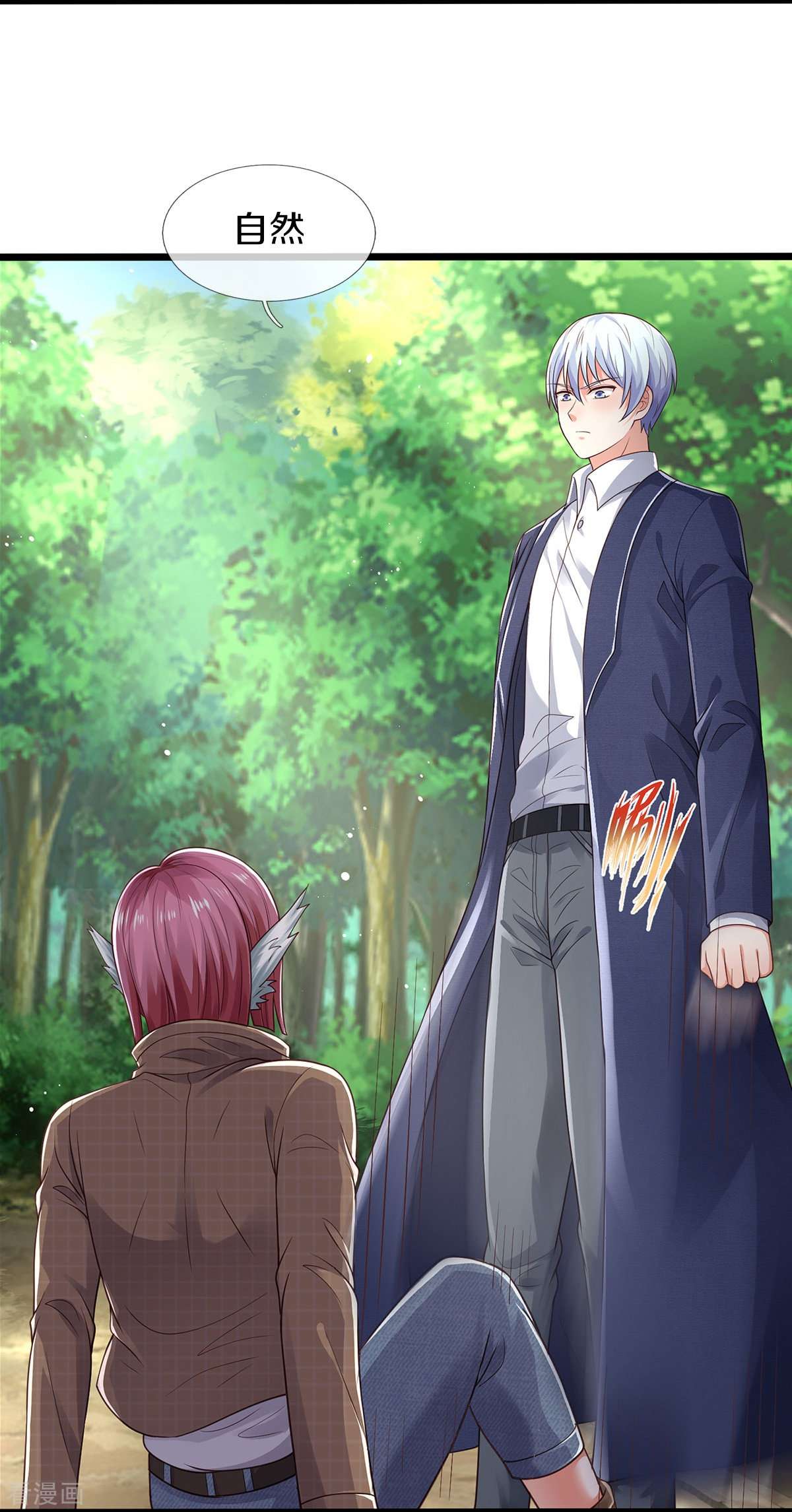 我是大仙尊433话