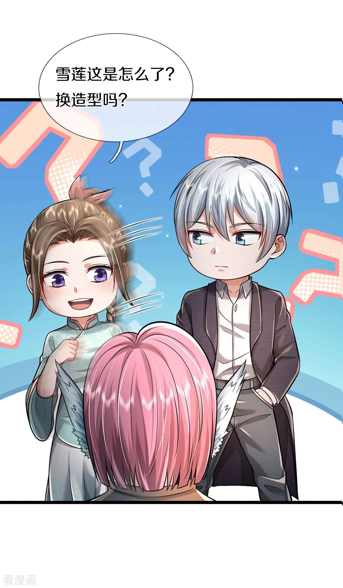 我是大仙尊433话