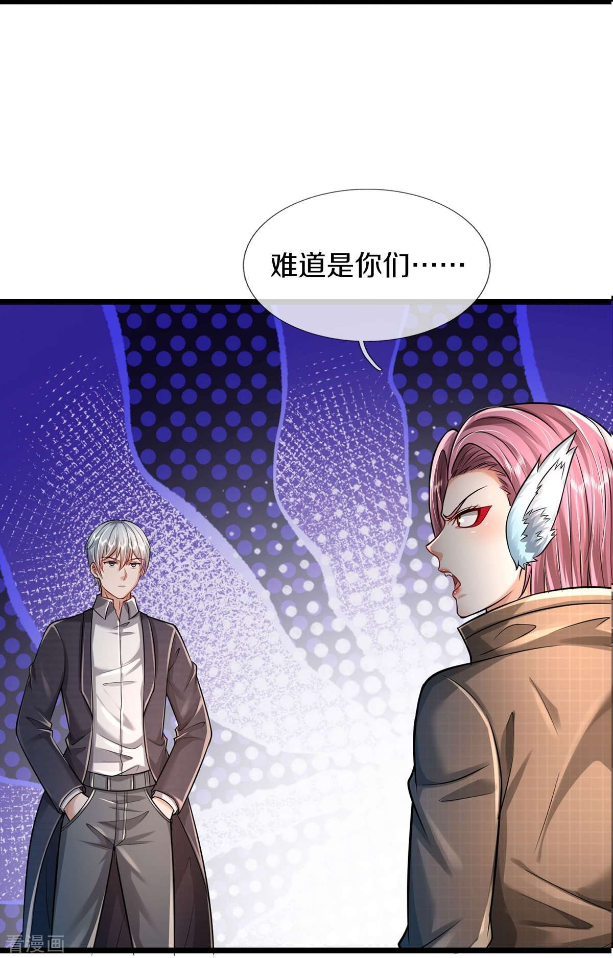 我是大仙尊433话