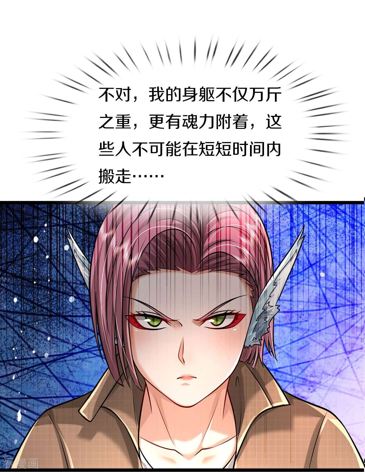 我是大仙尊433话