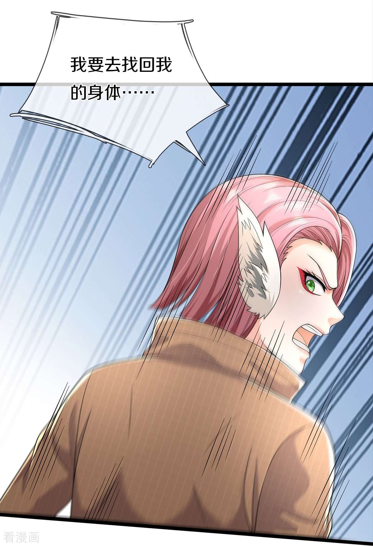 我是大仙尊433话