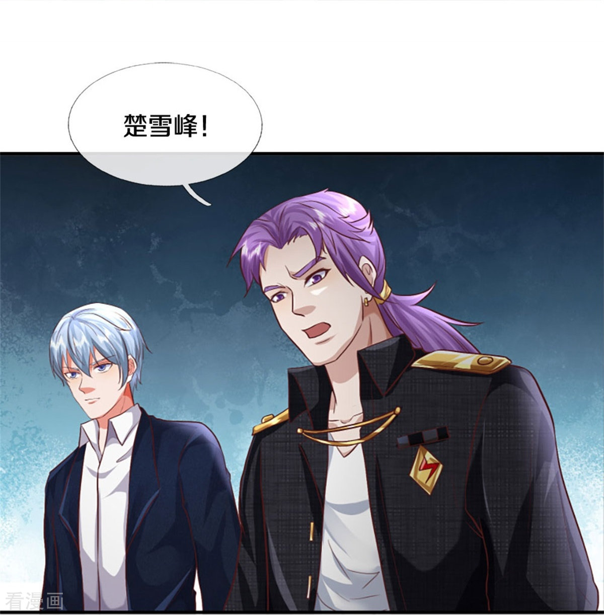 我是大仙尊434话