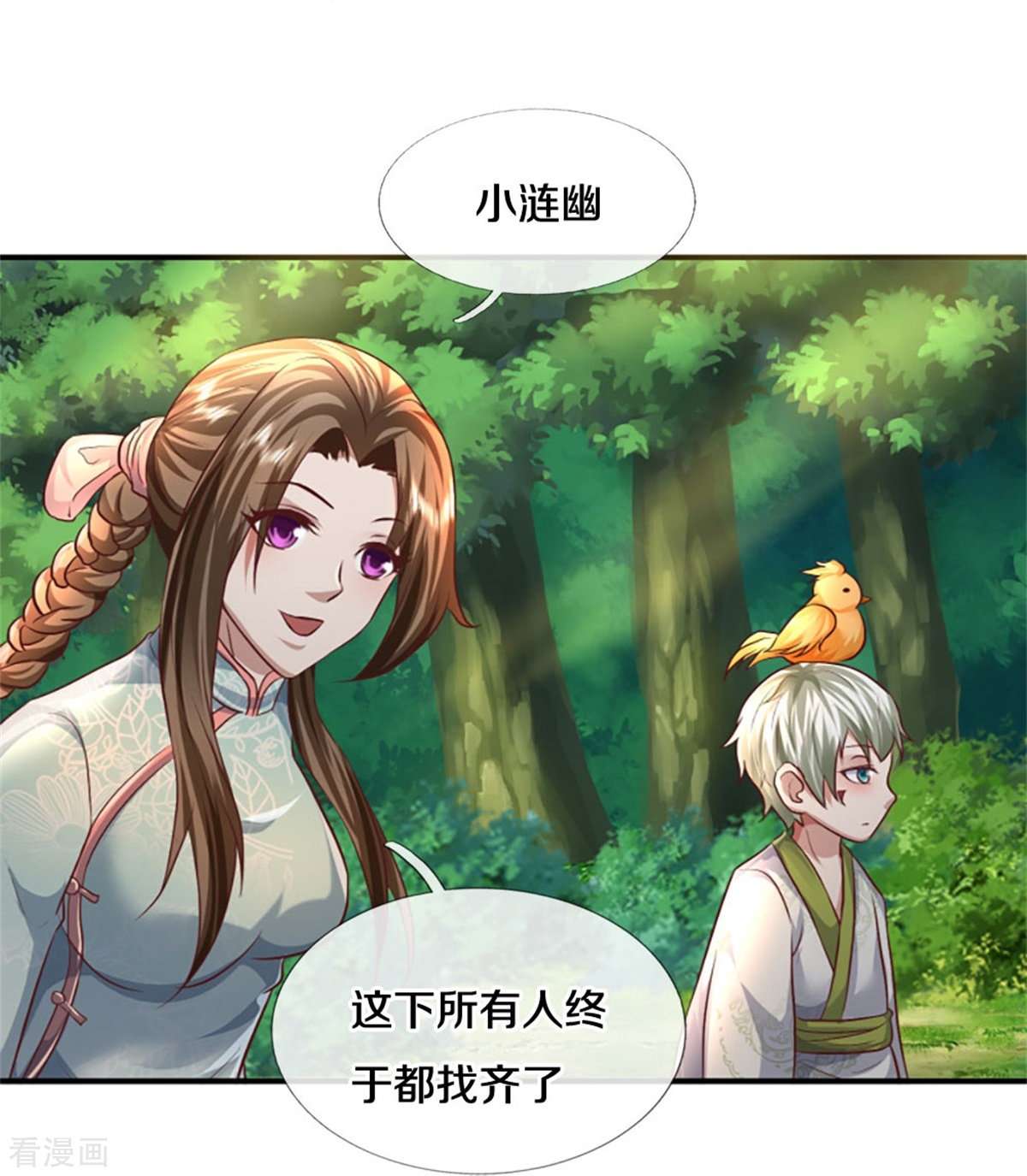 我是大仙尊434话