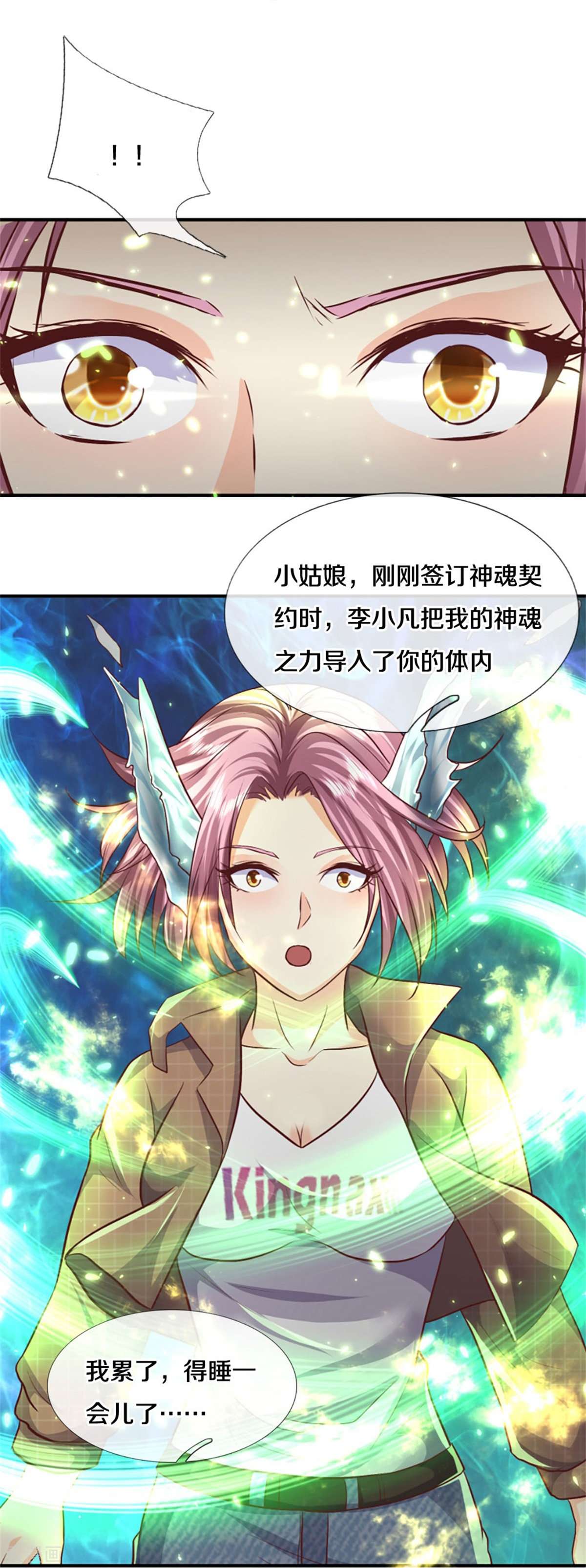 我是大仙尊434话