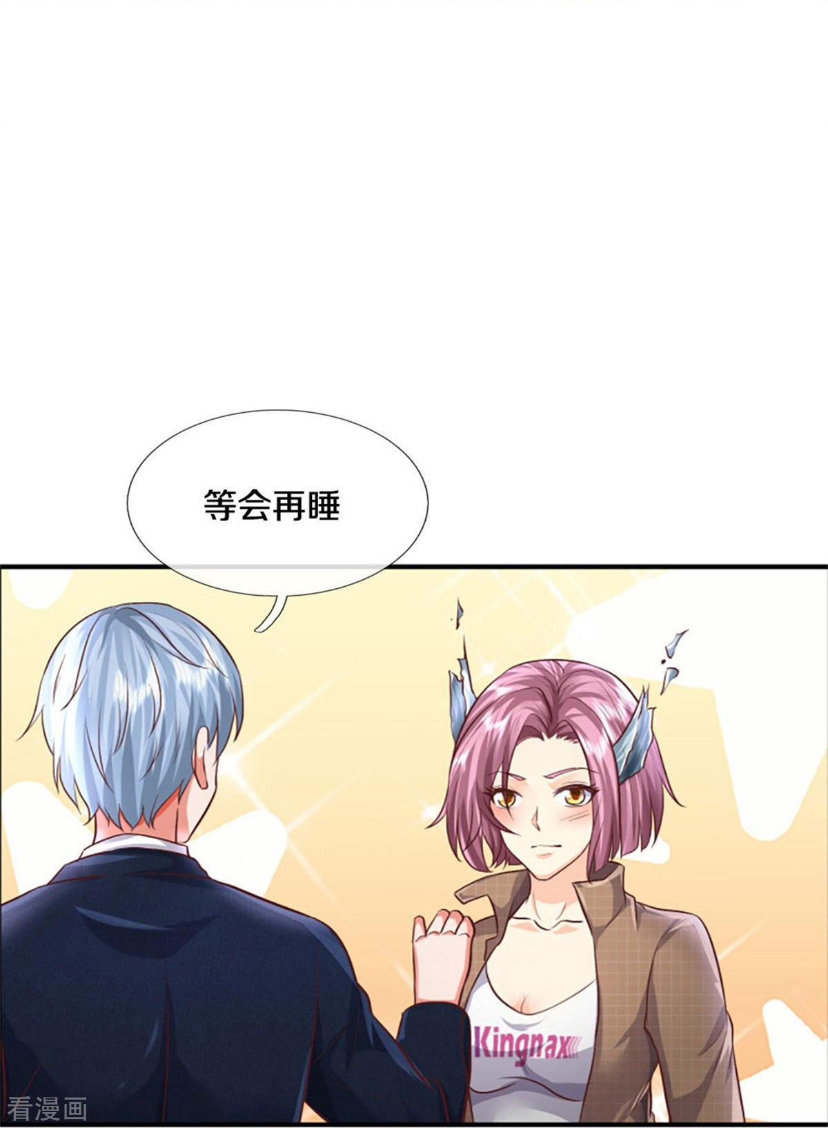 我是大仙尊434话