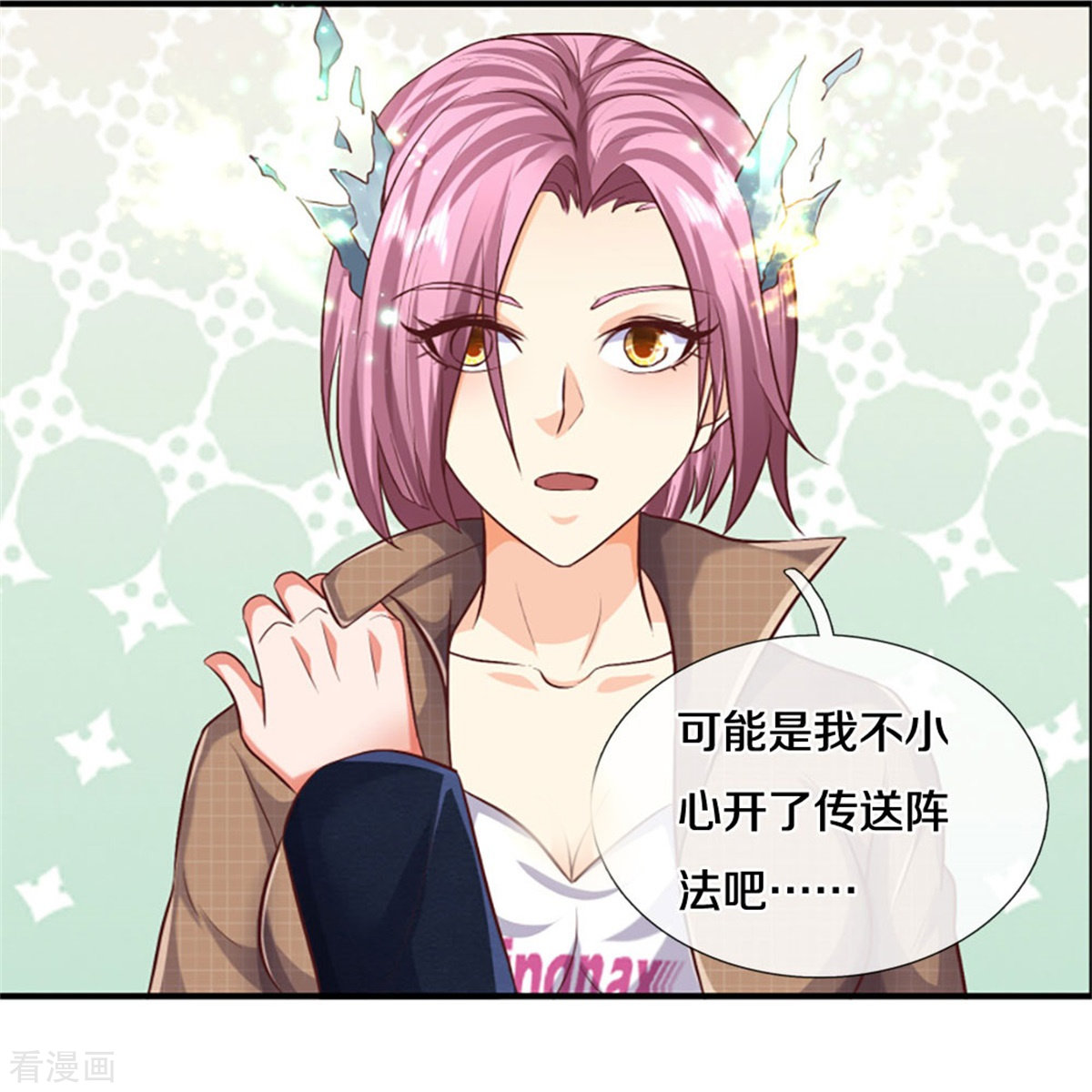 我是大仙尊434话