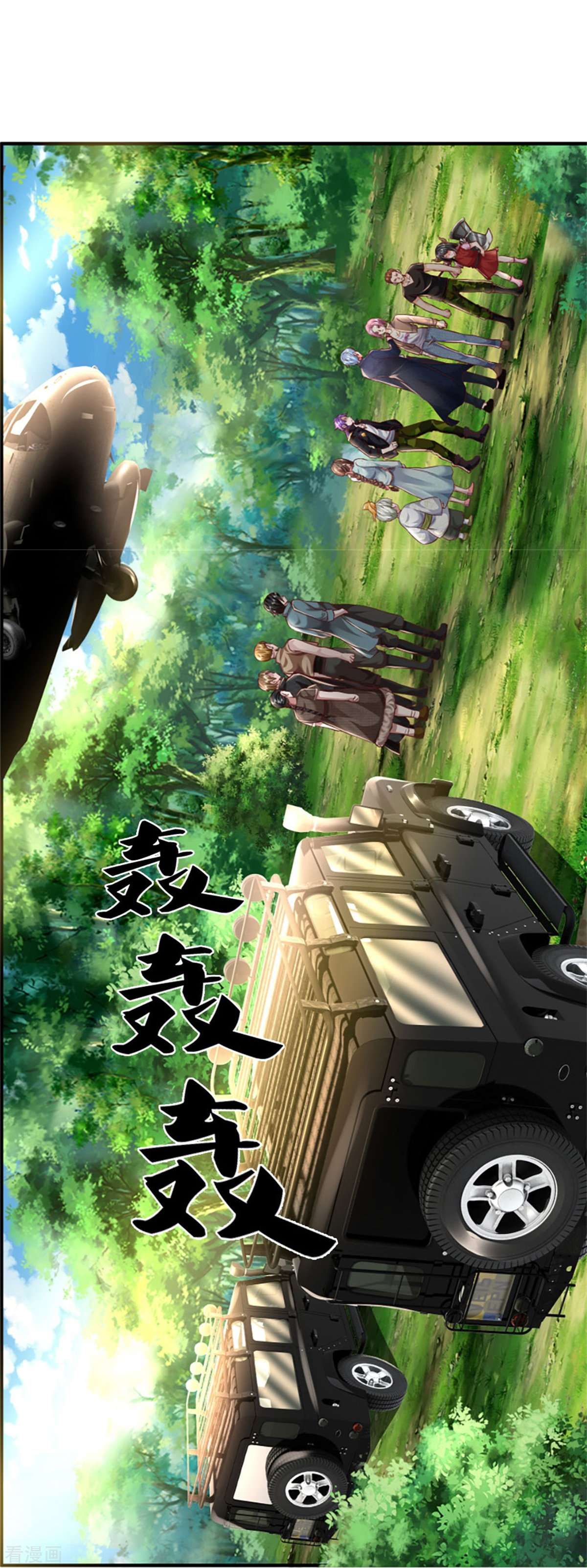 我是大仙尊434话