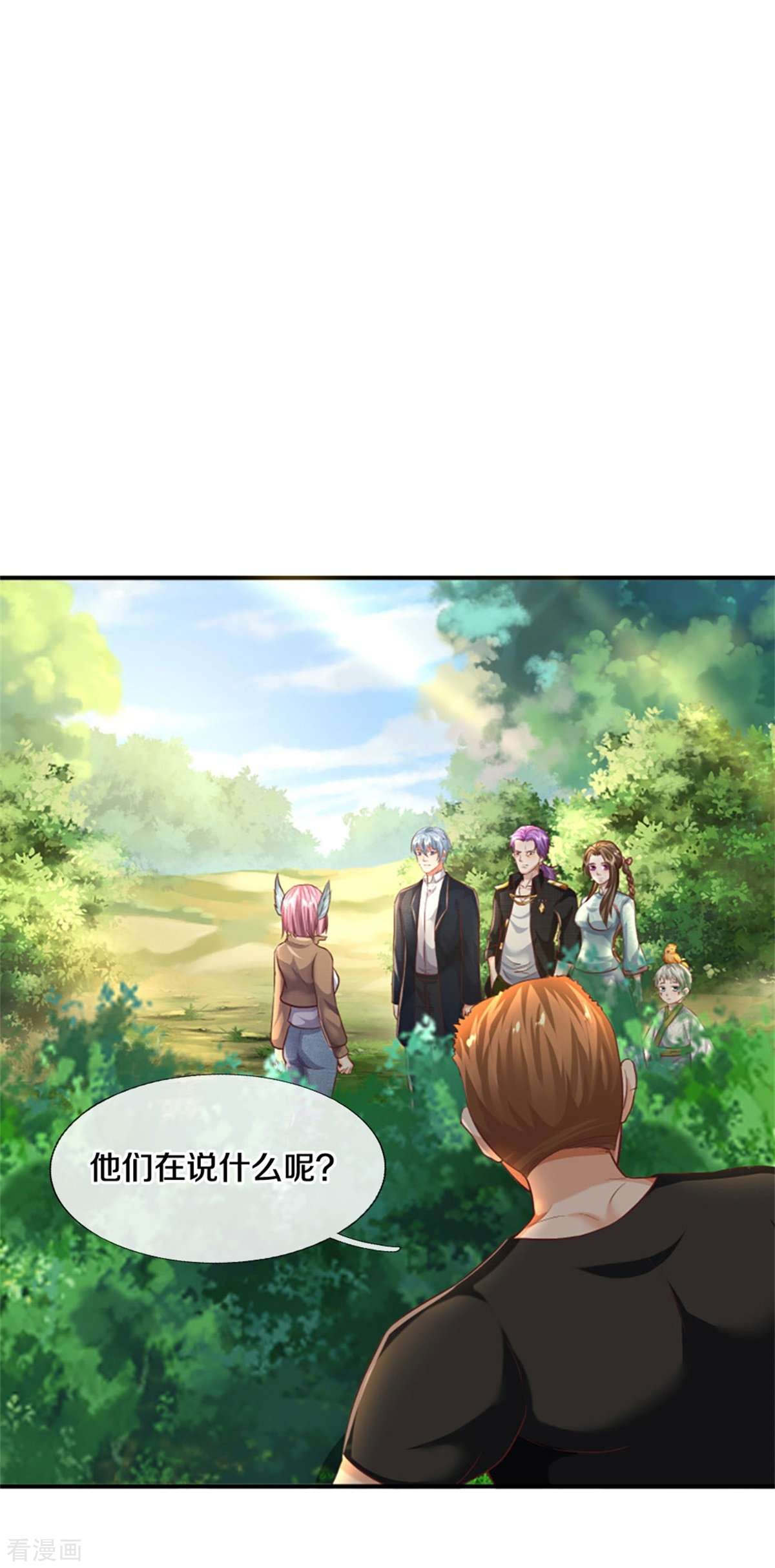 我是大仙尊434话