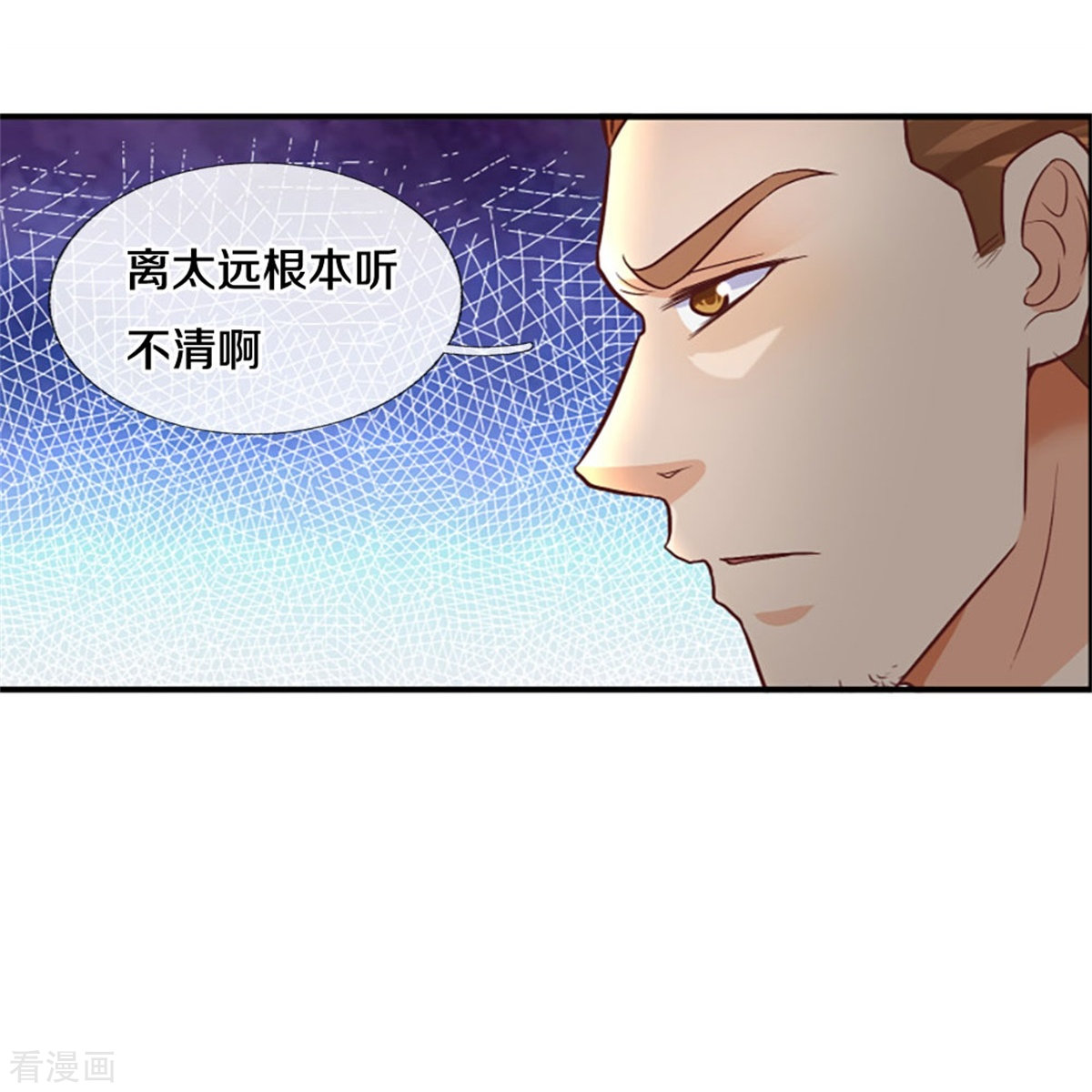 我是大仙尊434话