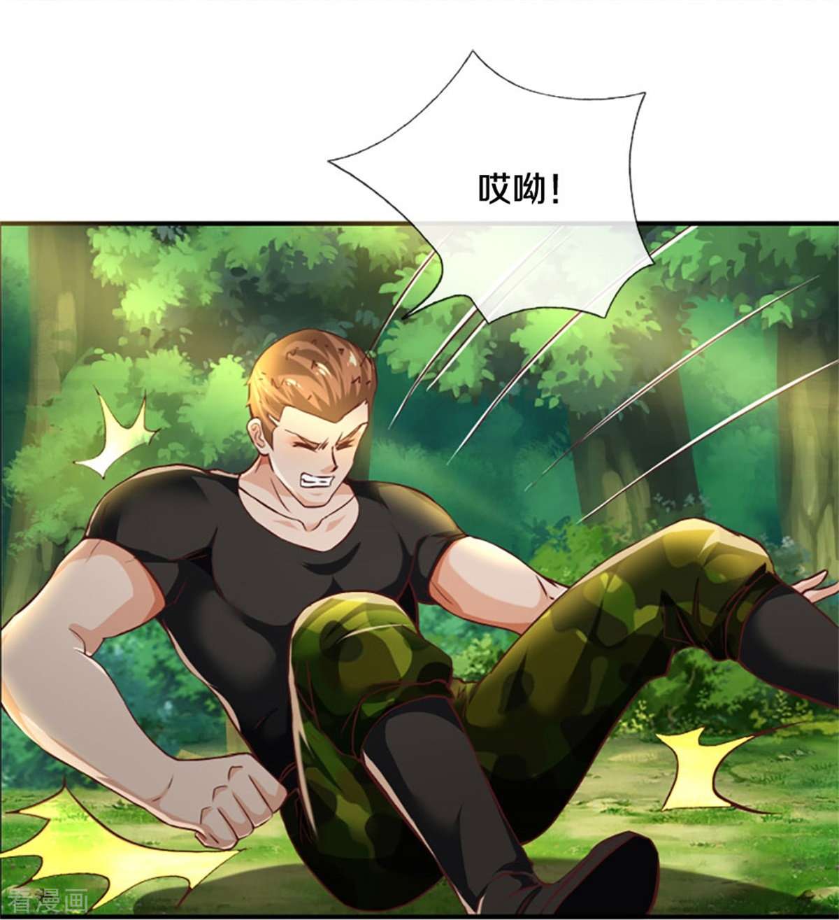 我是大仙尊434话