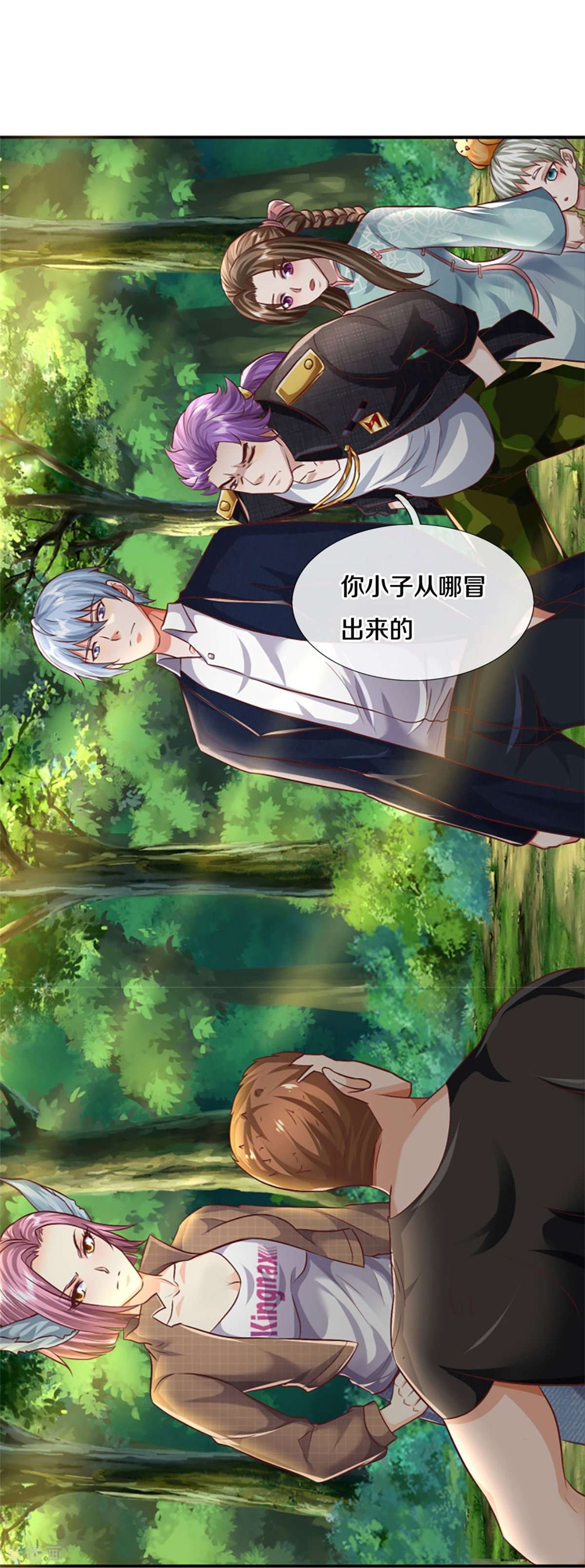 我是大仙尊434话