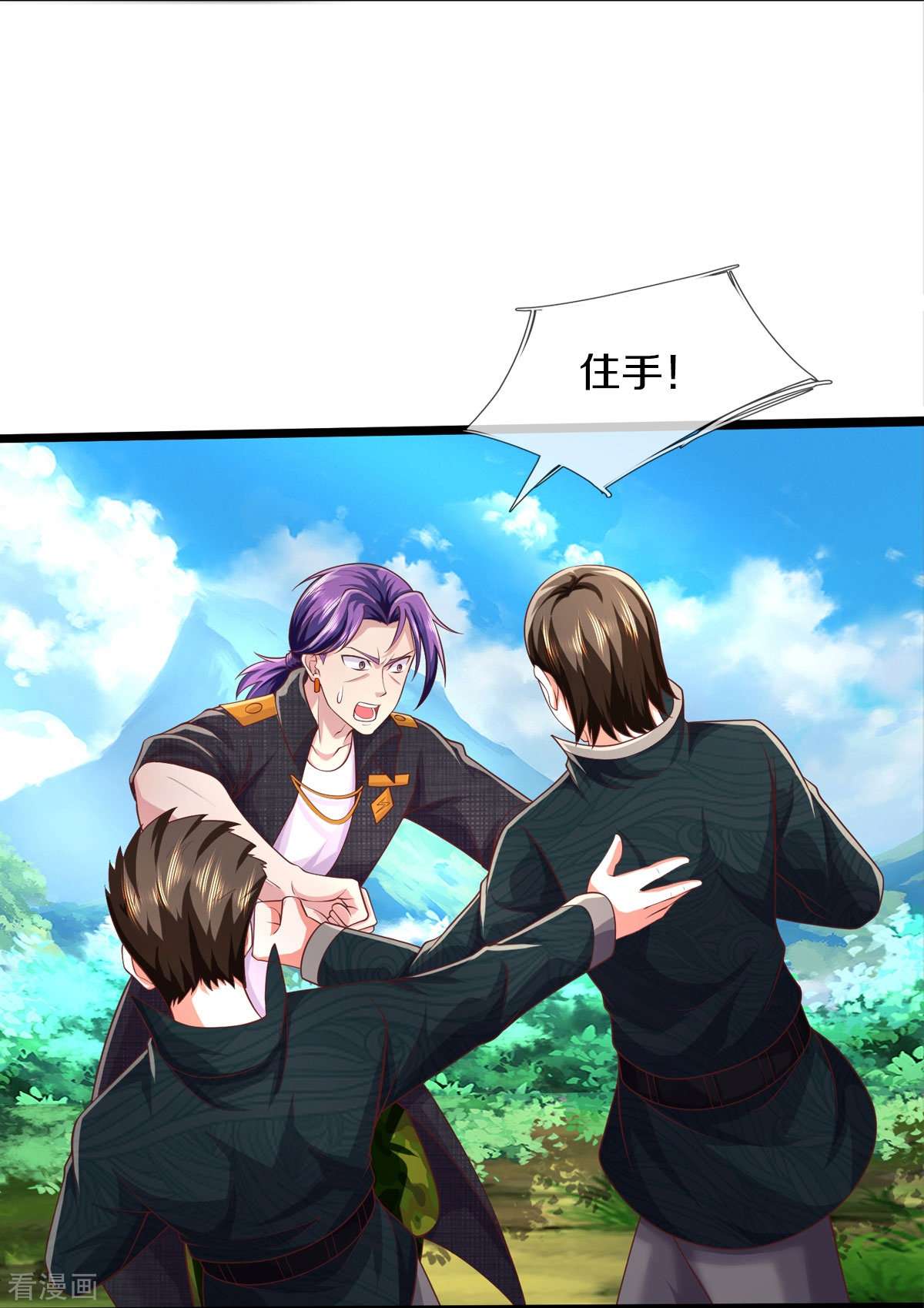 我是大仙尊435话