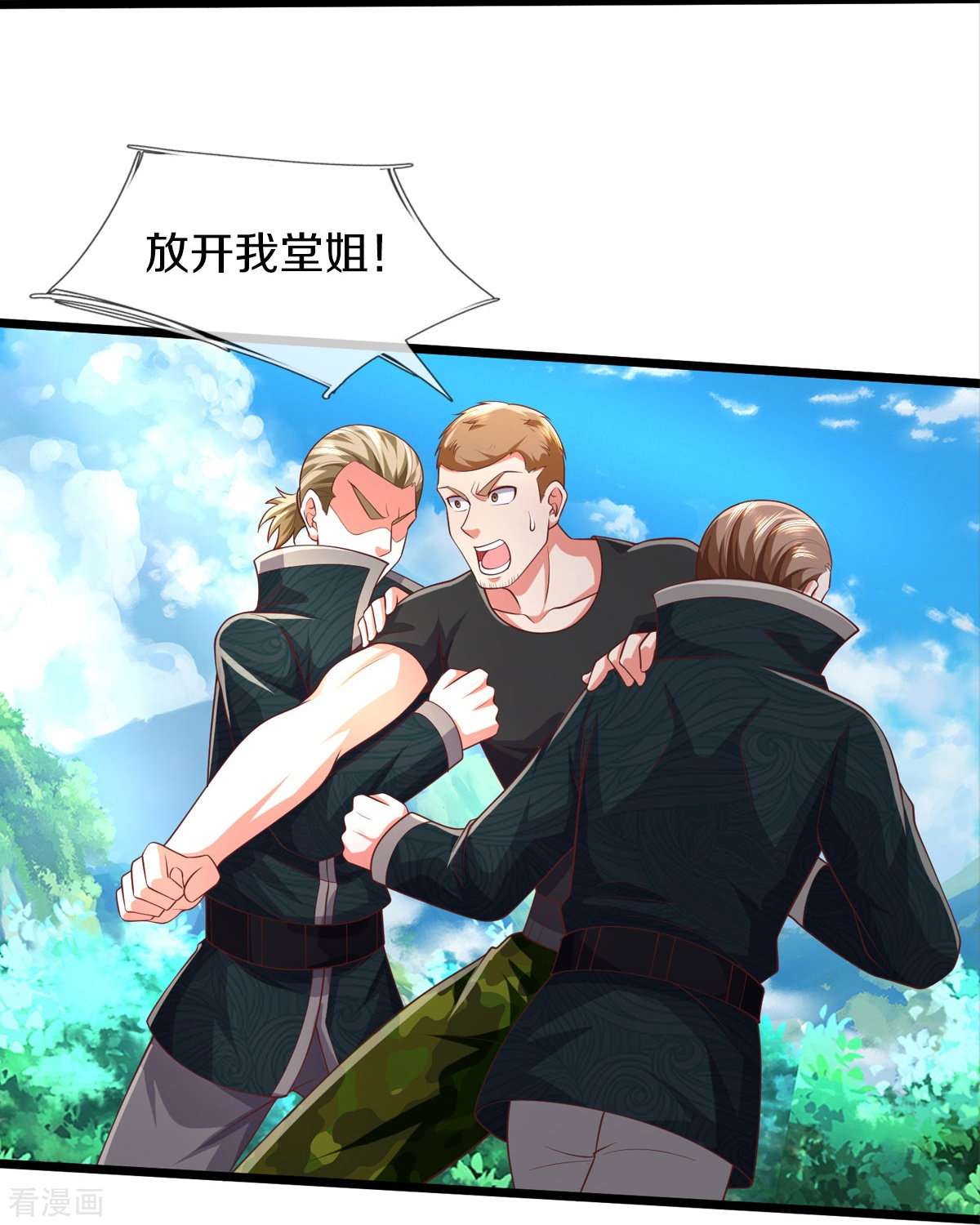 我是大仙尊435话