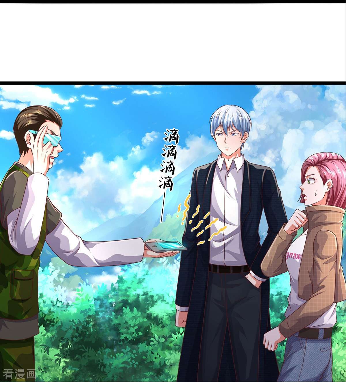 我是大仙尊435话