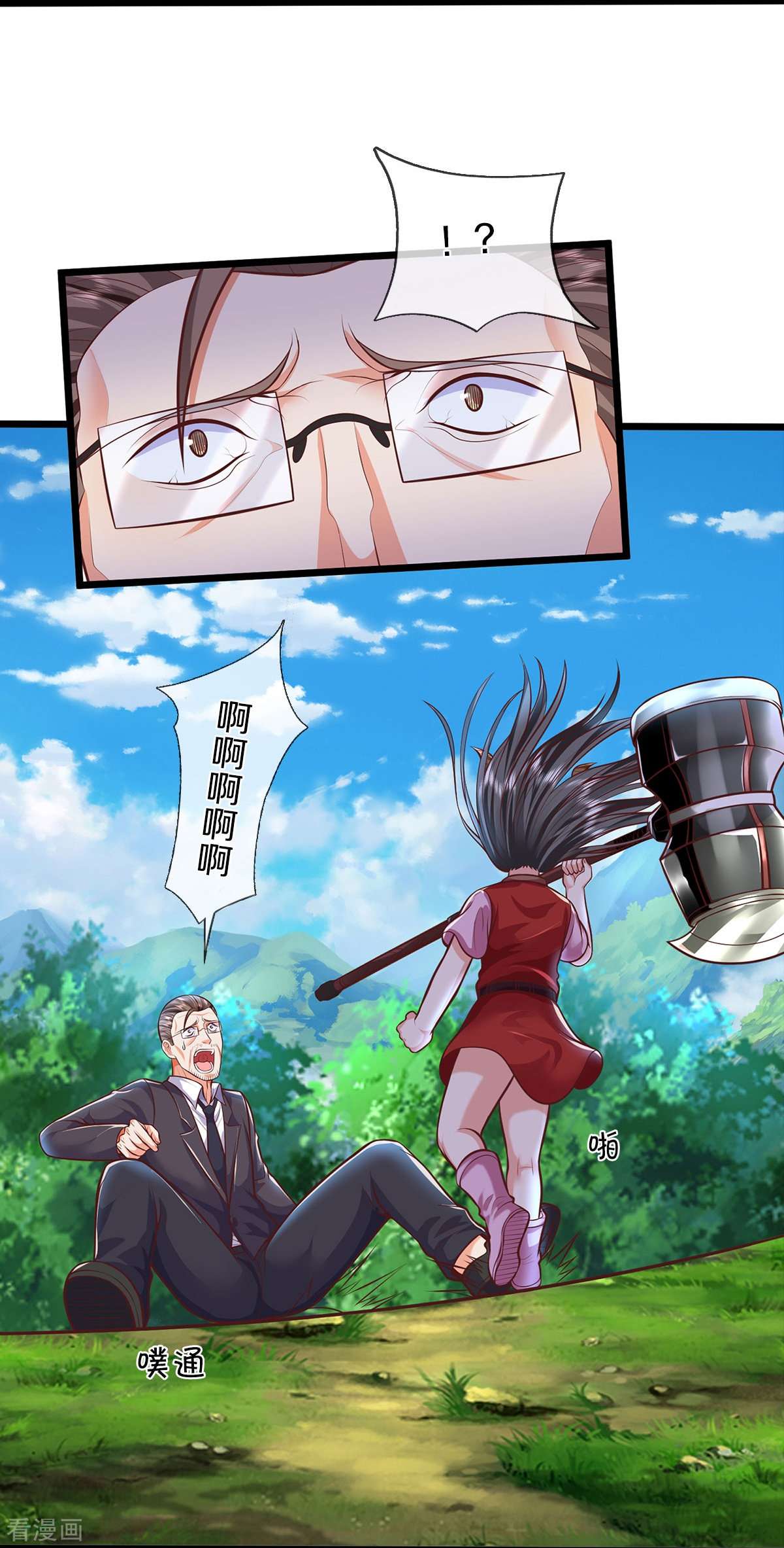 我是大仙尊436话