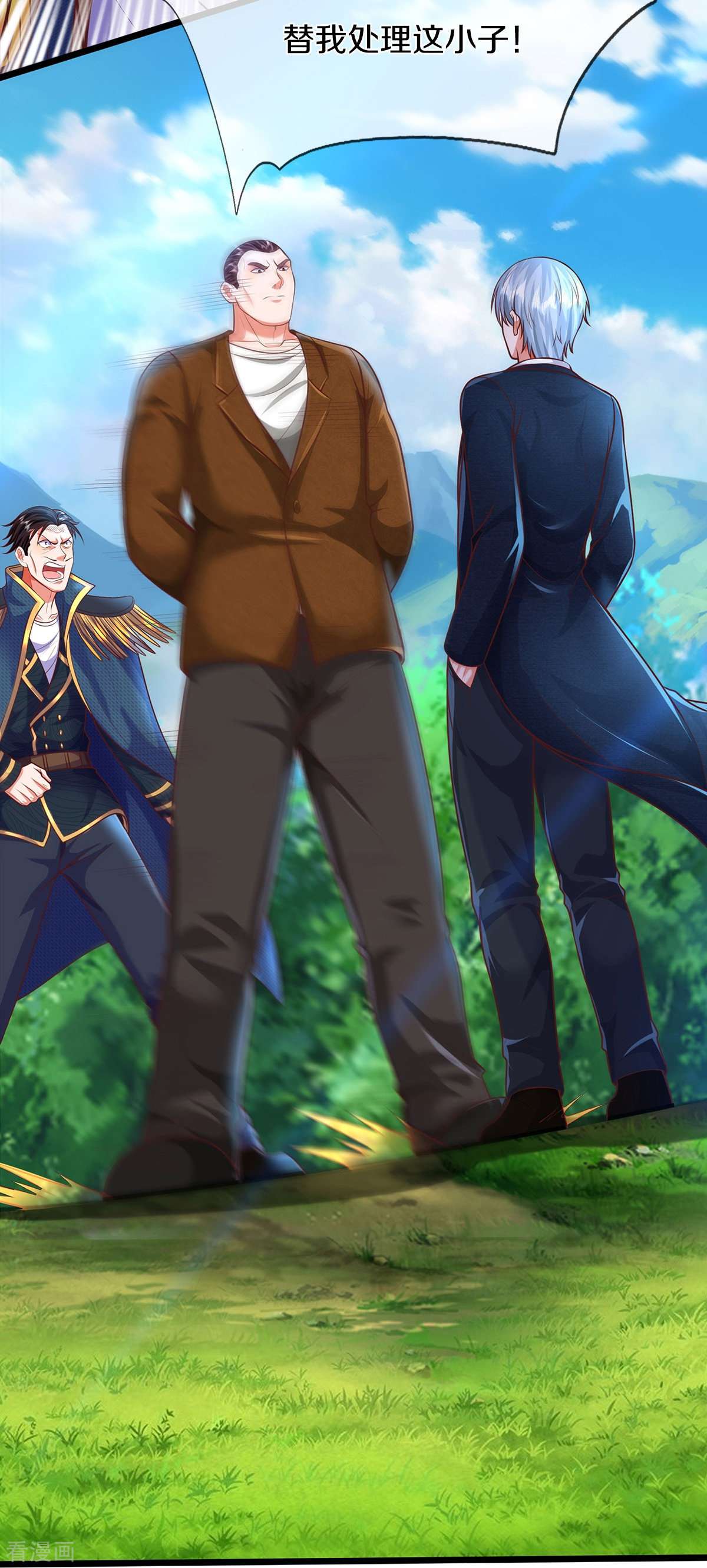 我是大仙尊436话