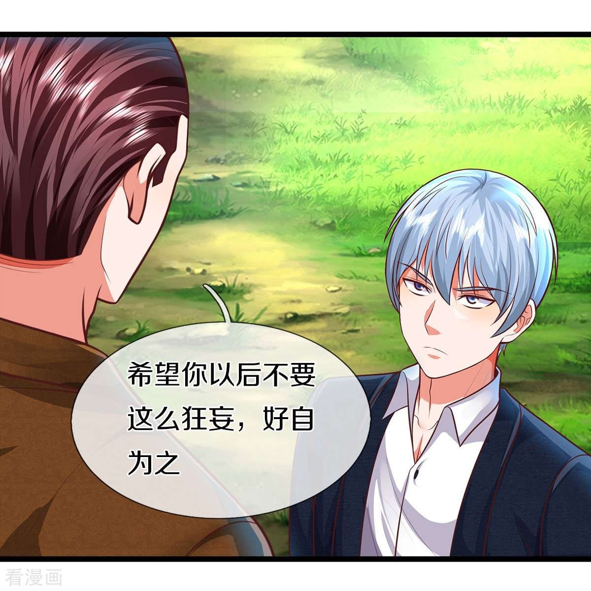 我是大仙尊436话