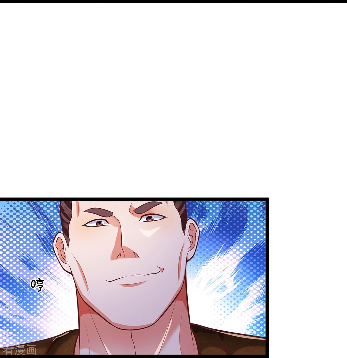 我是大仙尊436话