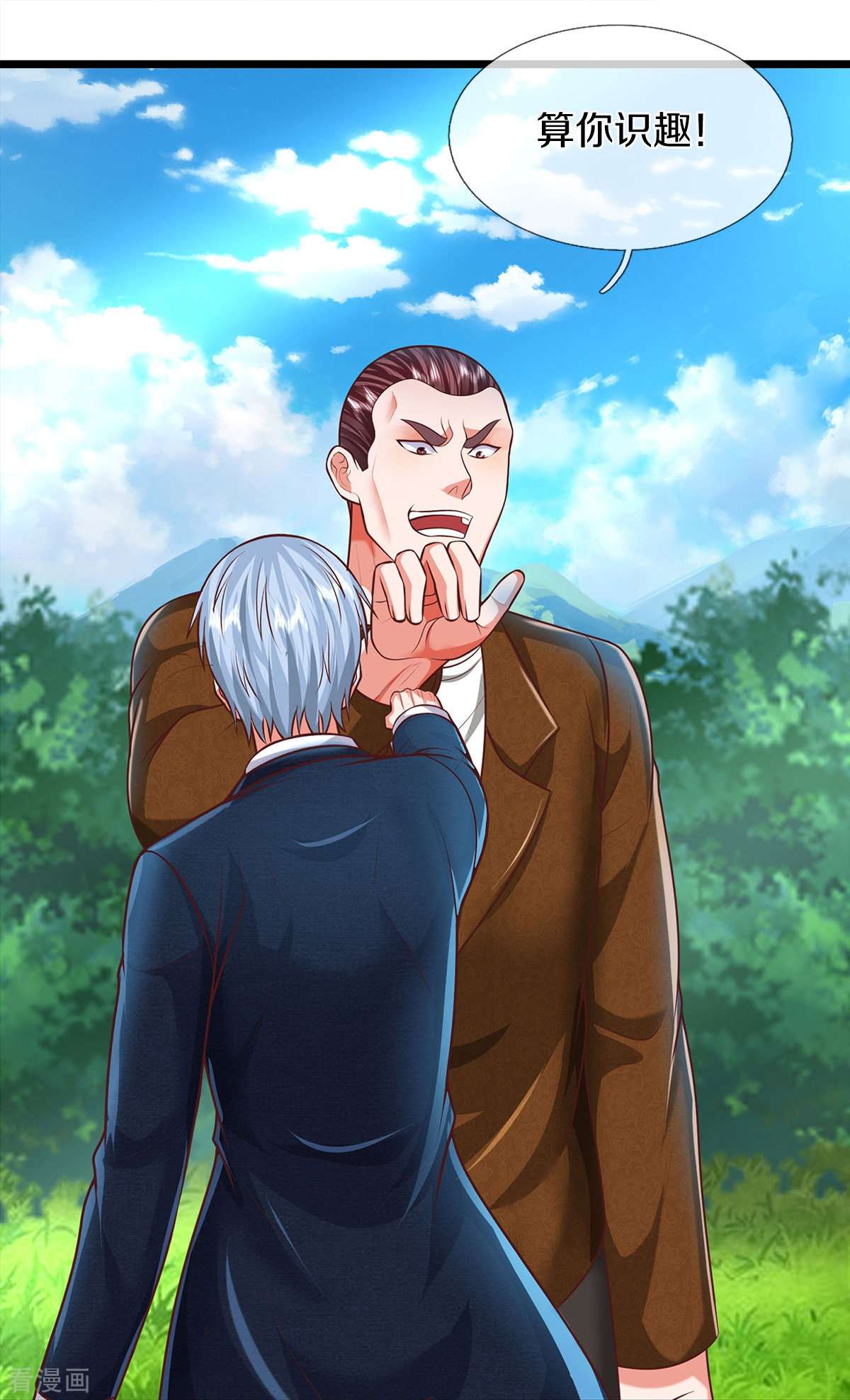 我是大仙尊436话