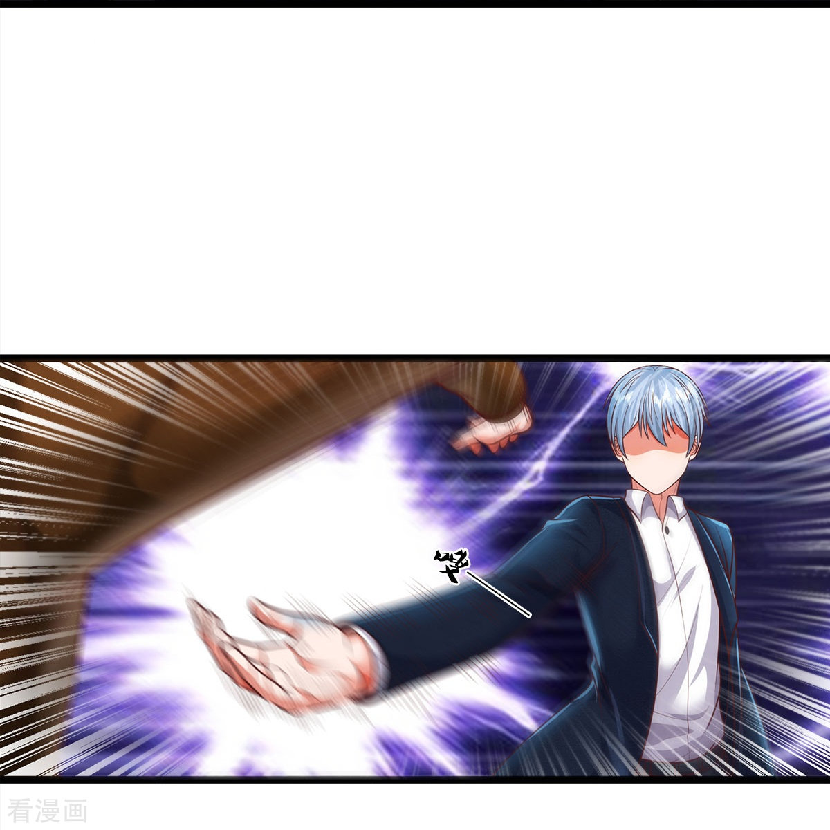 我是大仙尊436话