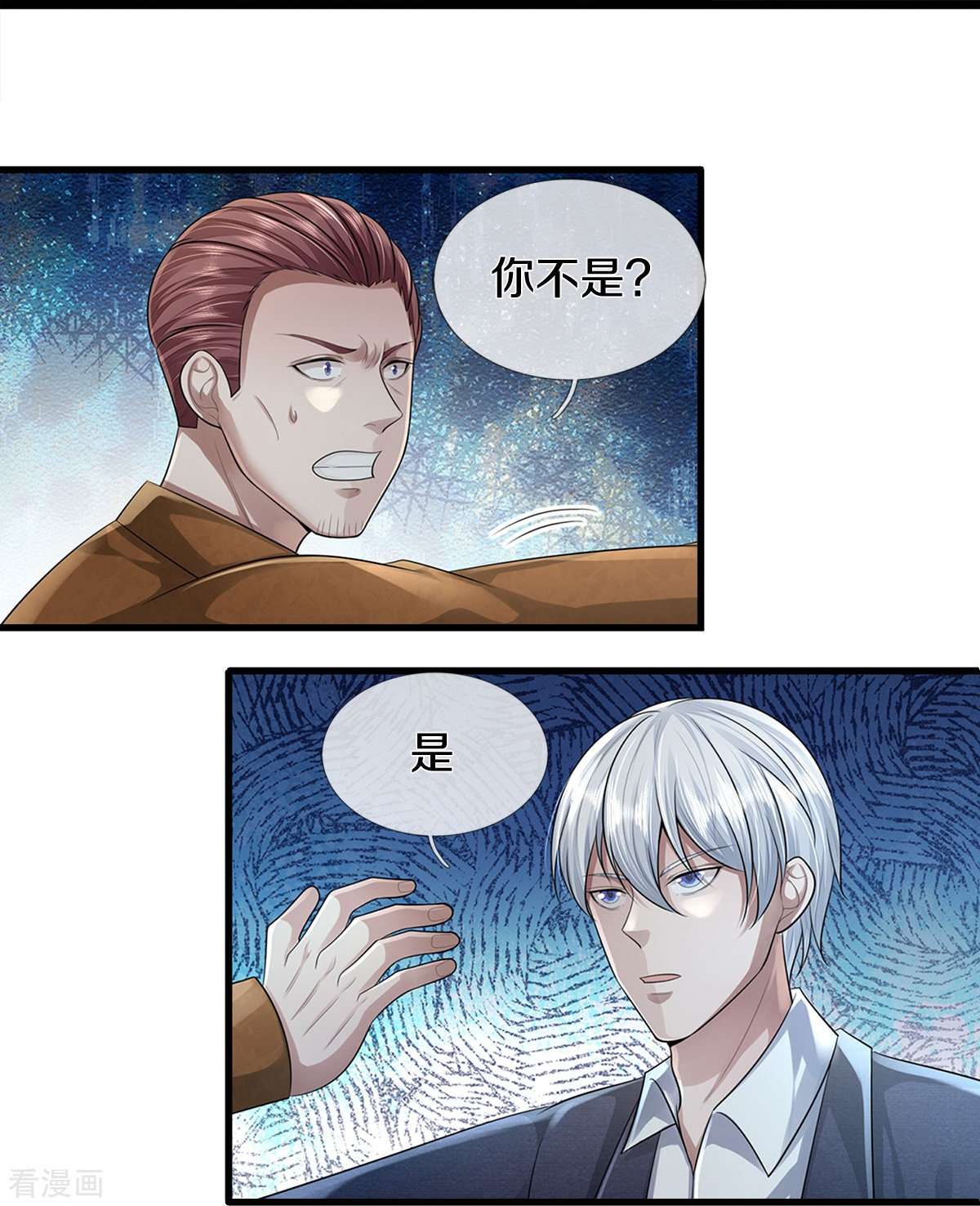 我是大仙尊436话