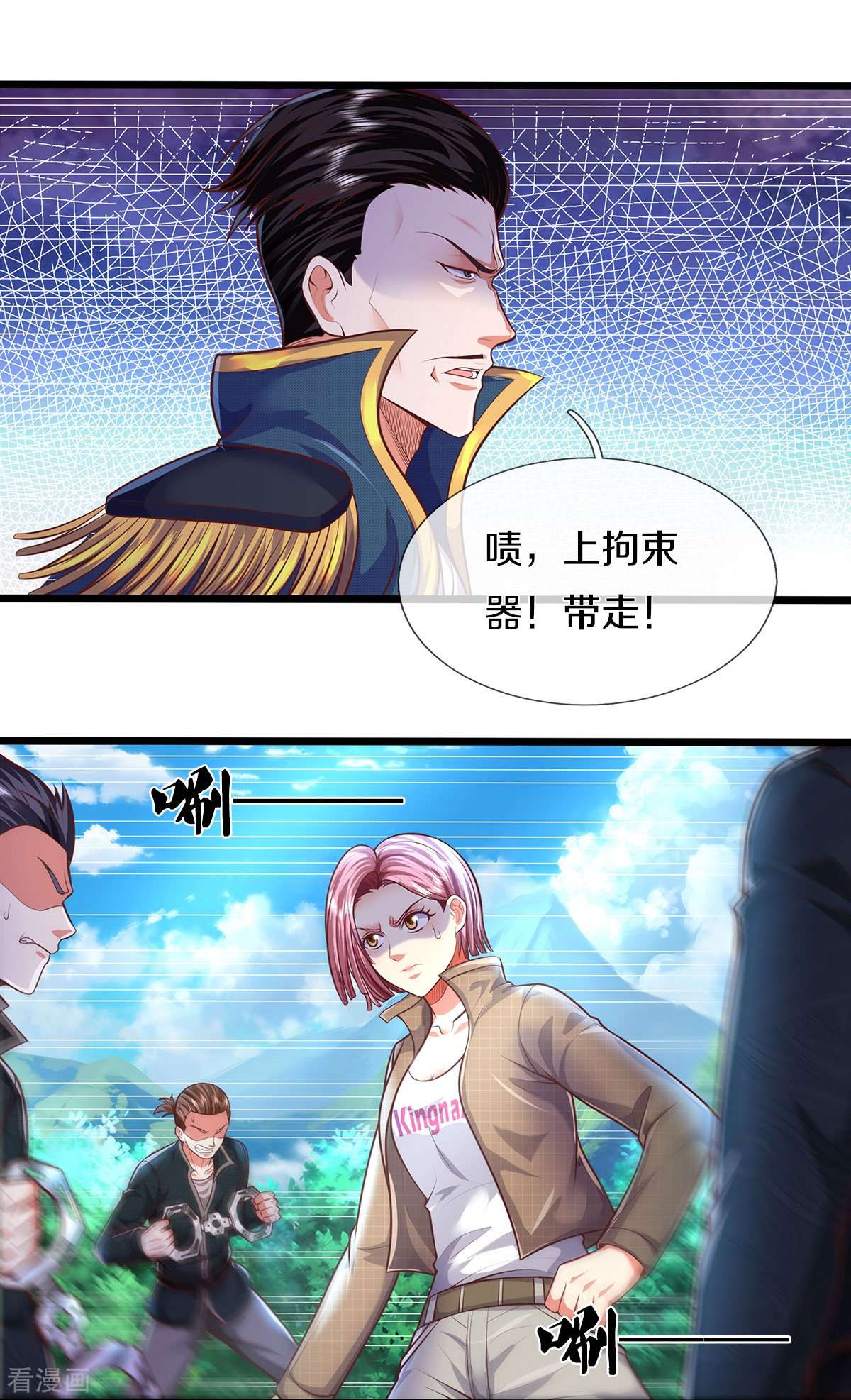 我是大仙尊436话