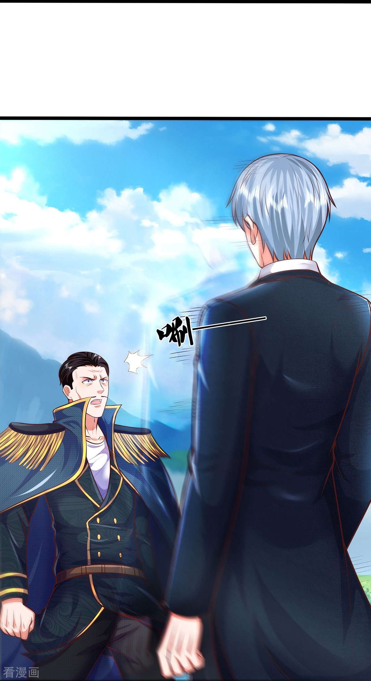 我是大仙尊436话