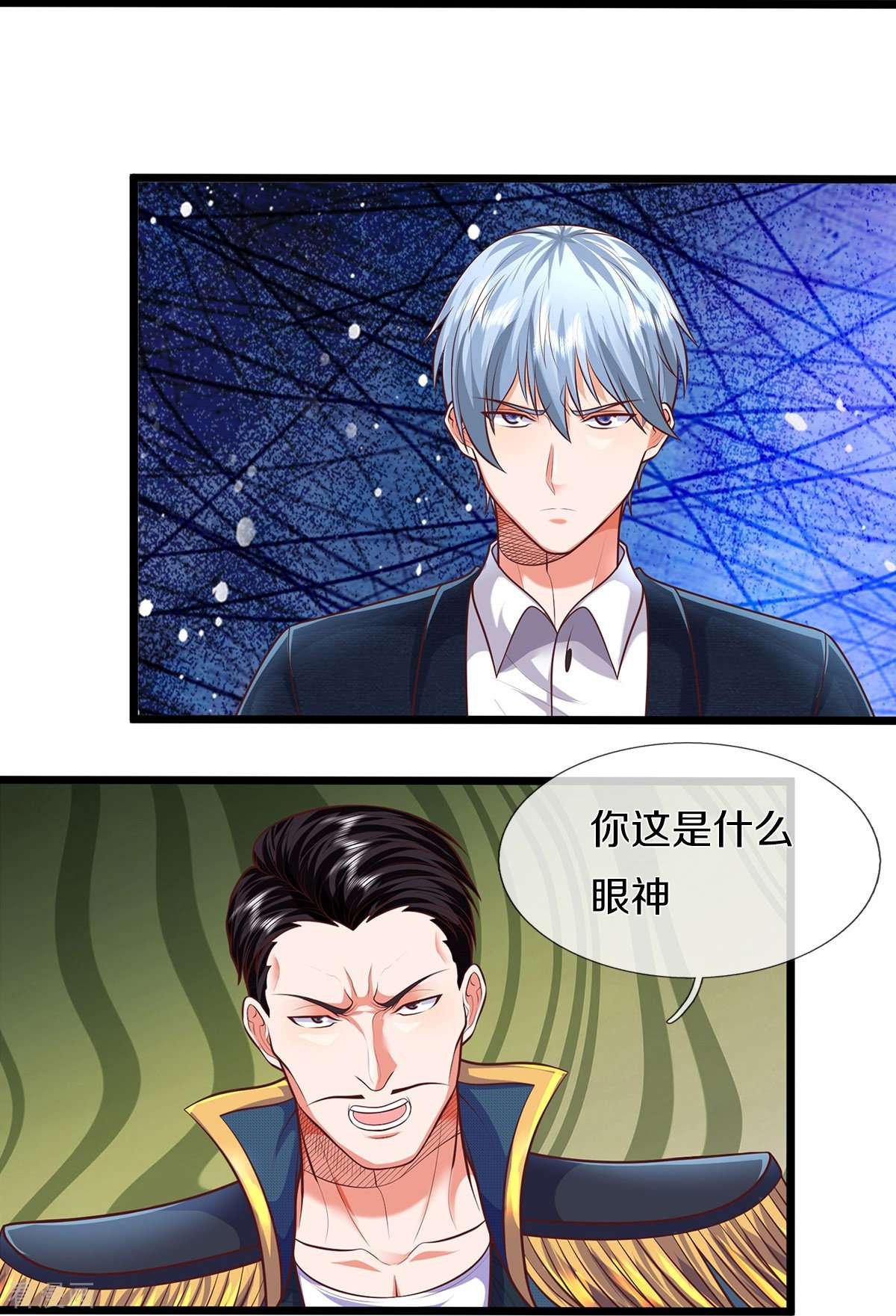 我是大仙尊436话