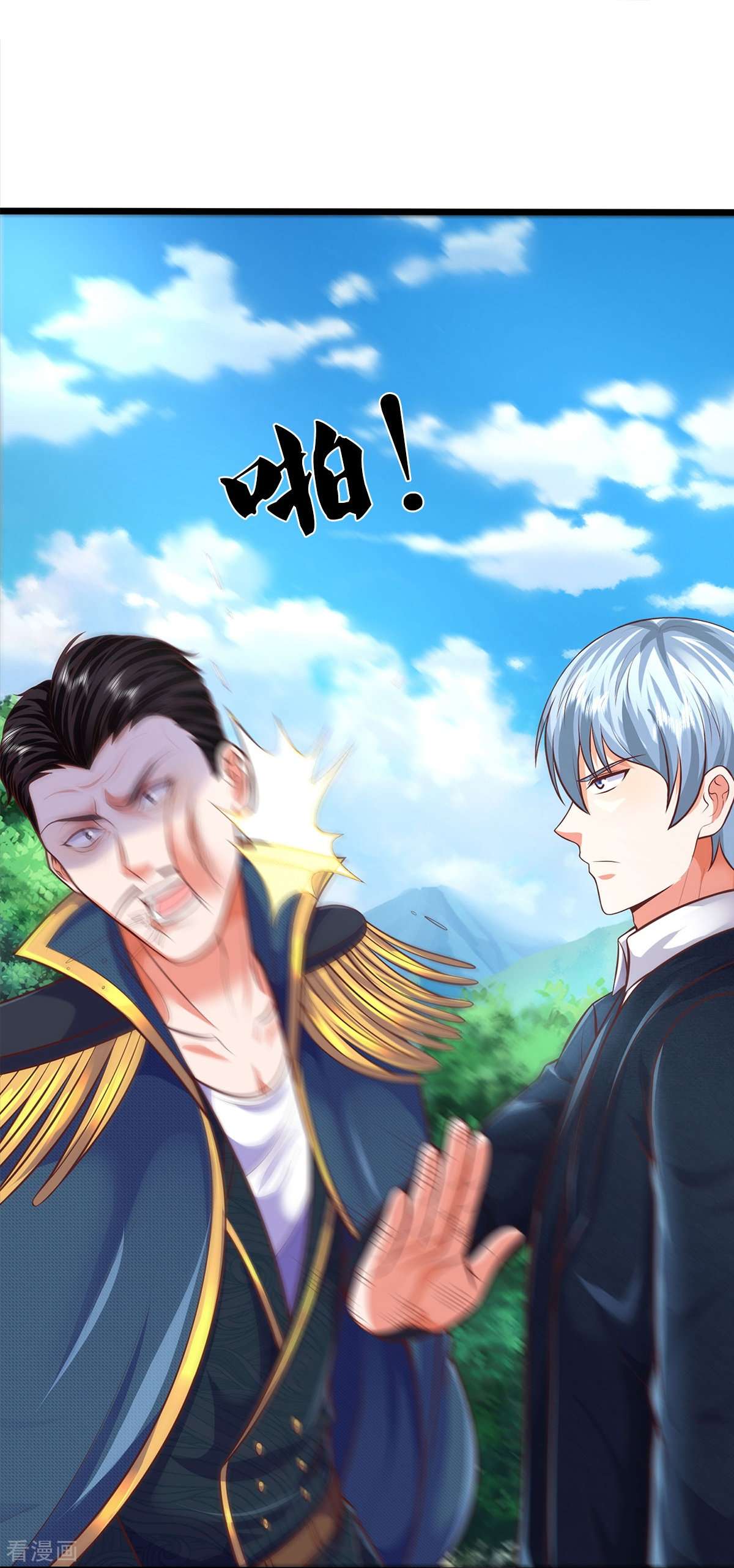 我是大仙尊436话