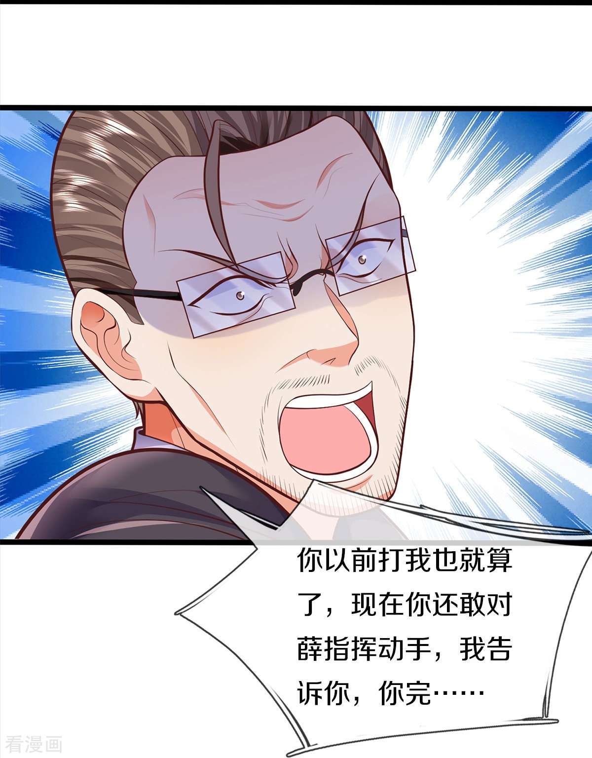 我是大仙尊436话