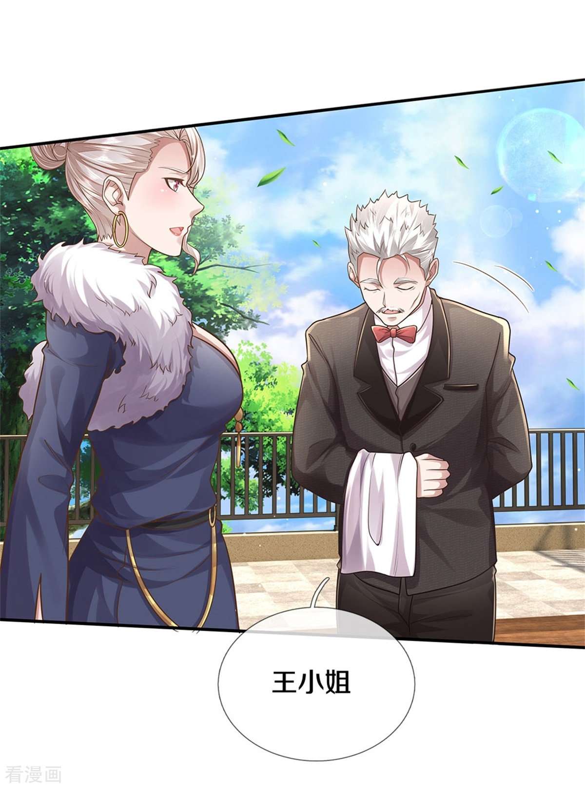 我是大仙尊438话