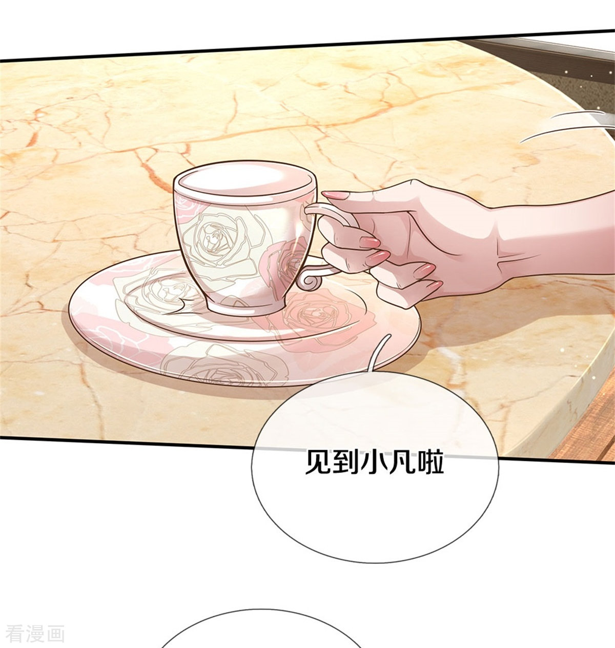 我是大仙尊438话