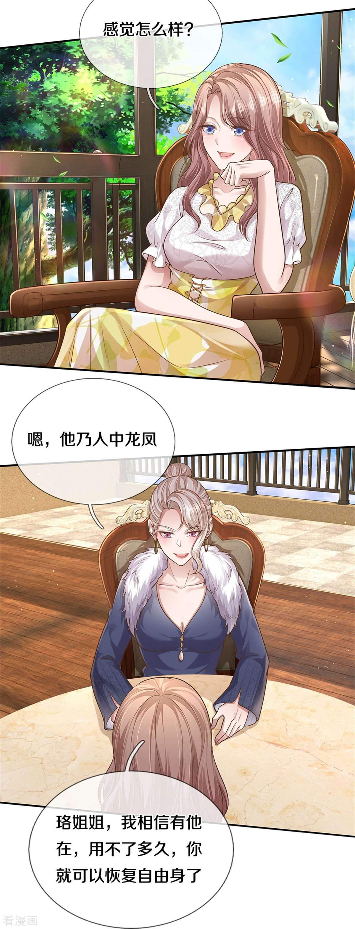 我是大仙尊438话