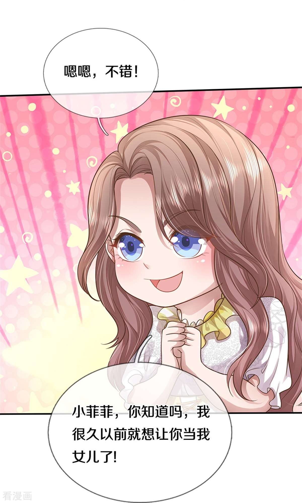 我是大仙尊438话