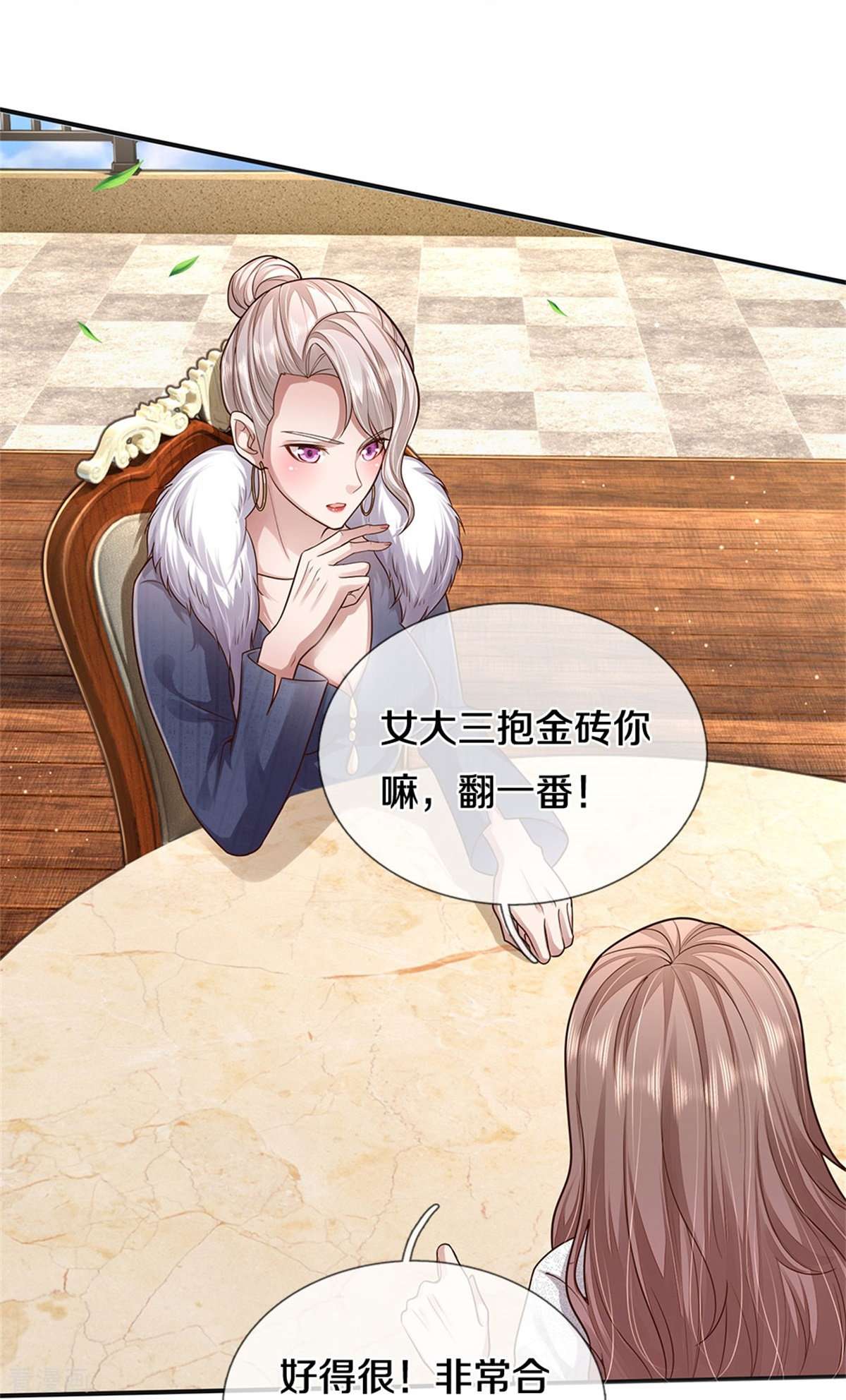 我是大仙尊438话