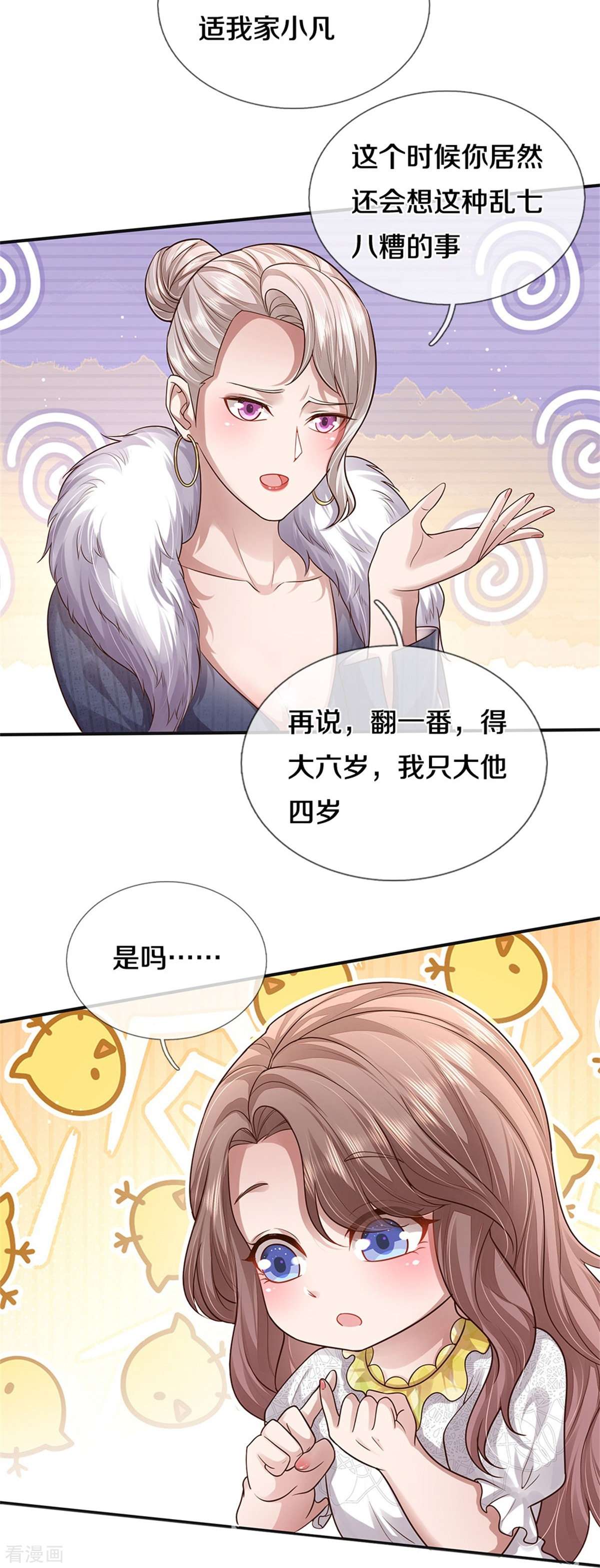 我是大仙尊438话