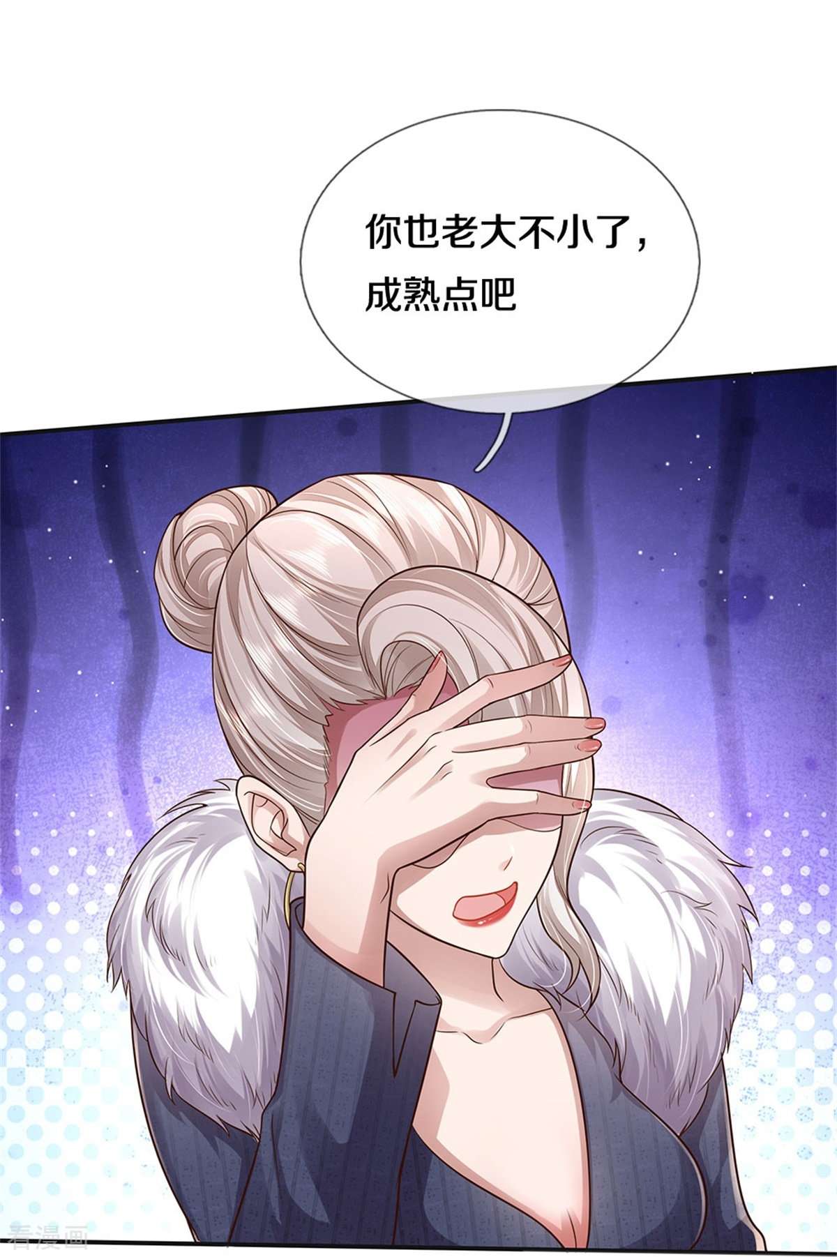 我是大仙尊438话