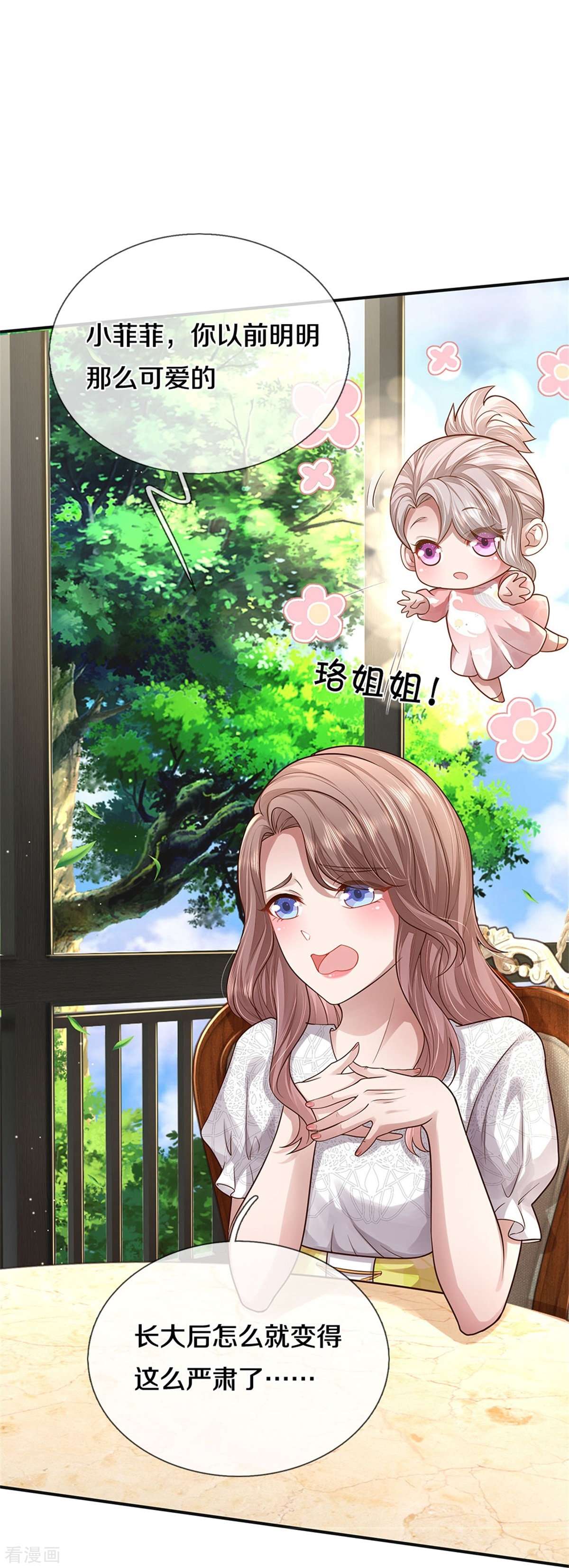 我是大仙尊438话