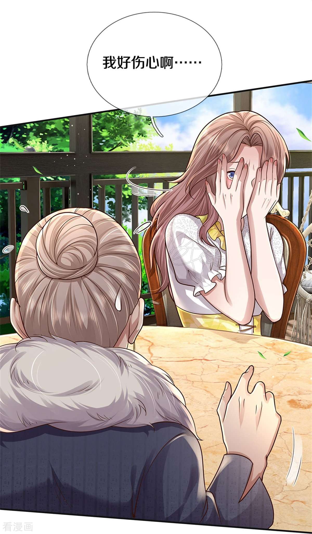 我是大仙尊438话