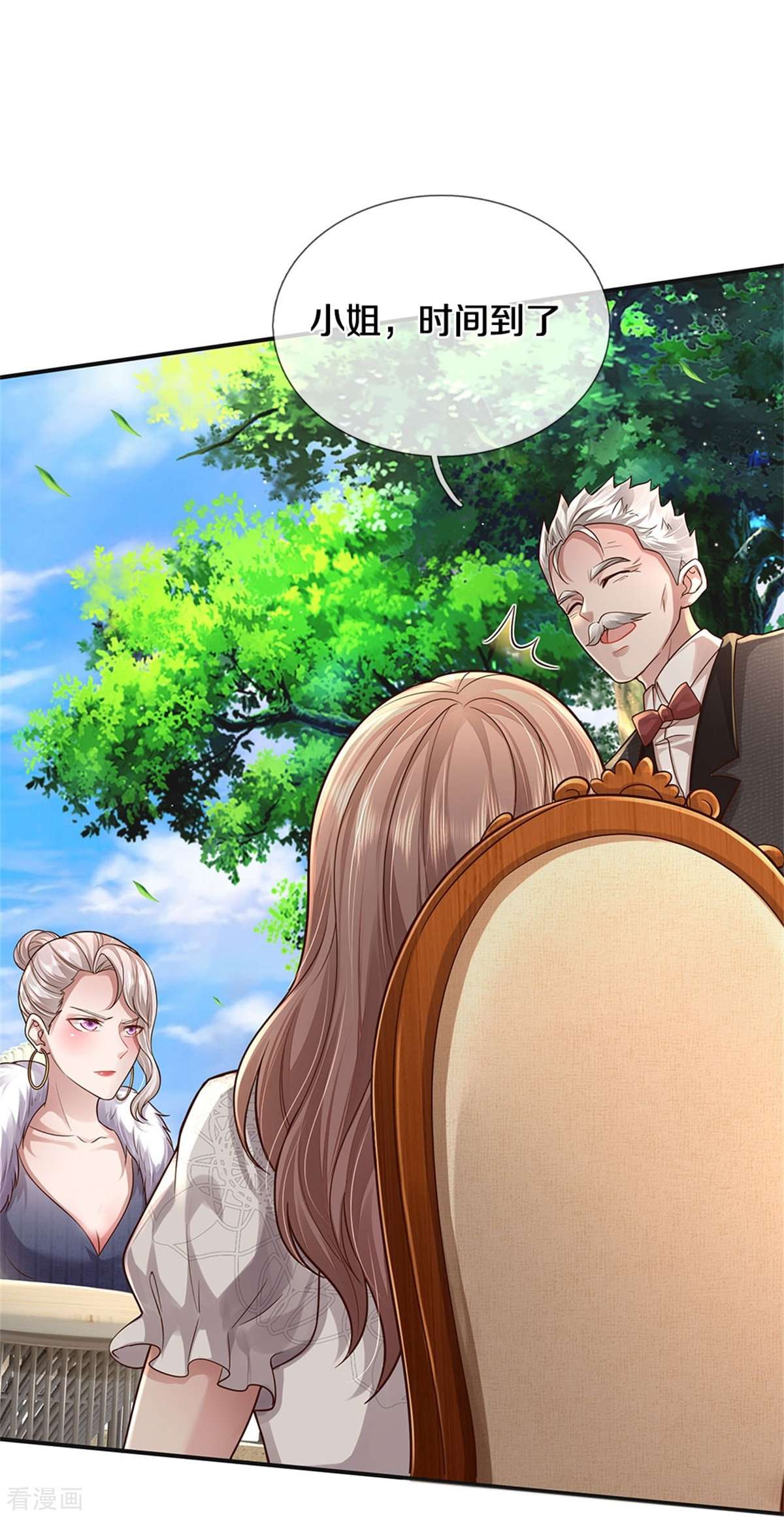 我是大仙尊438话