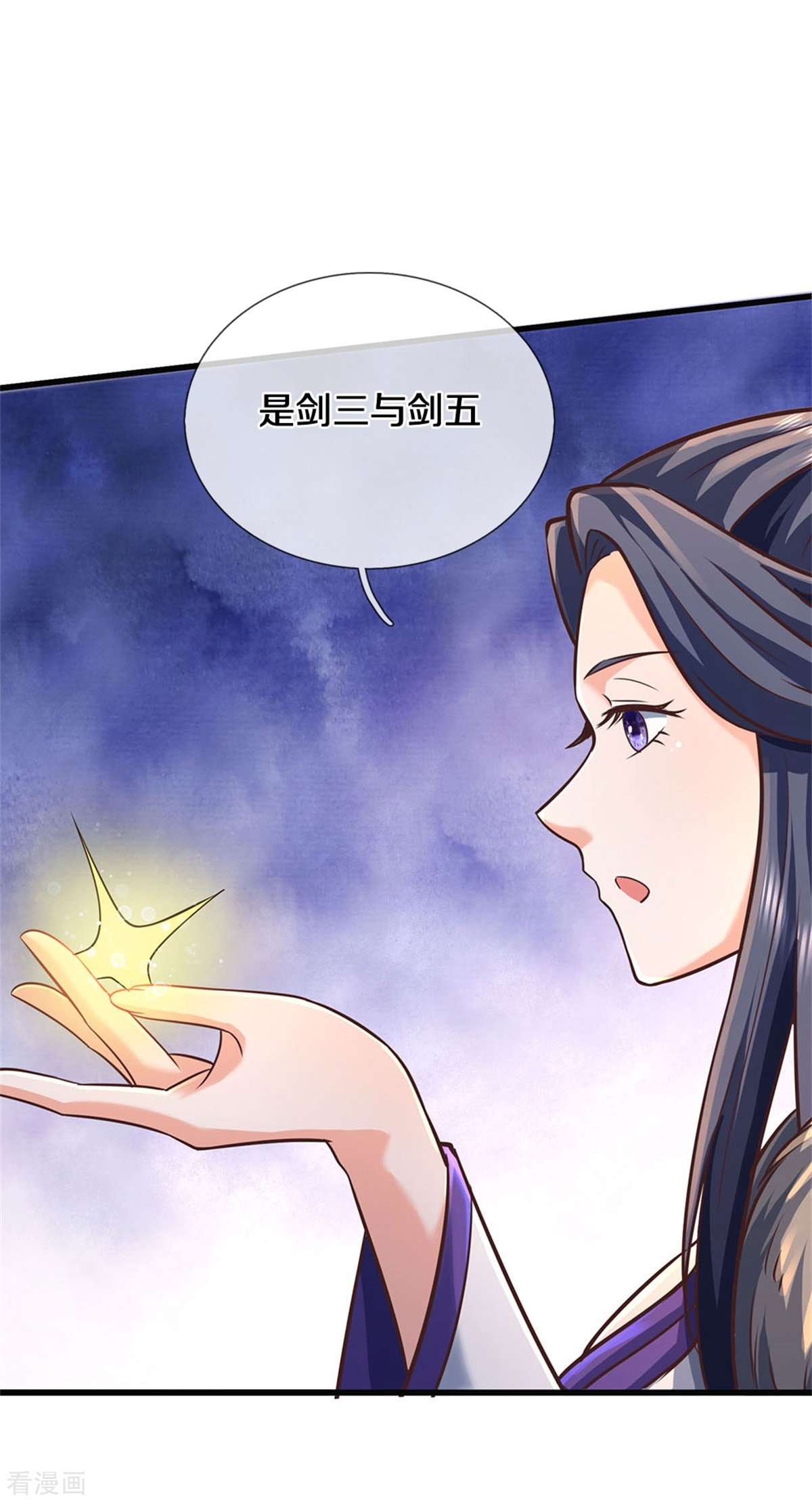 我是大仙尊438话