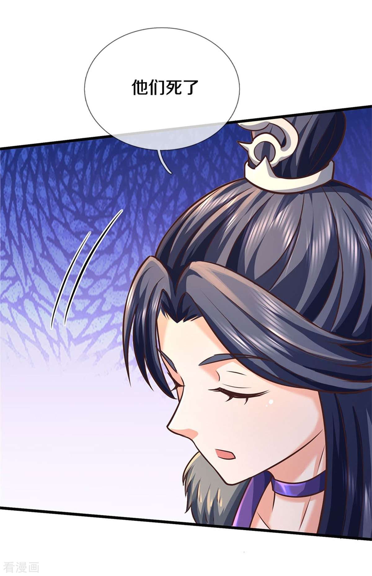 我是大仙尊438话