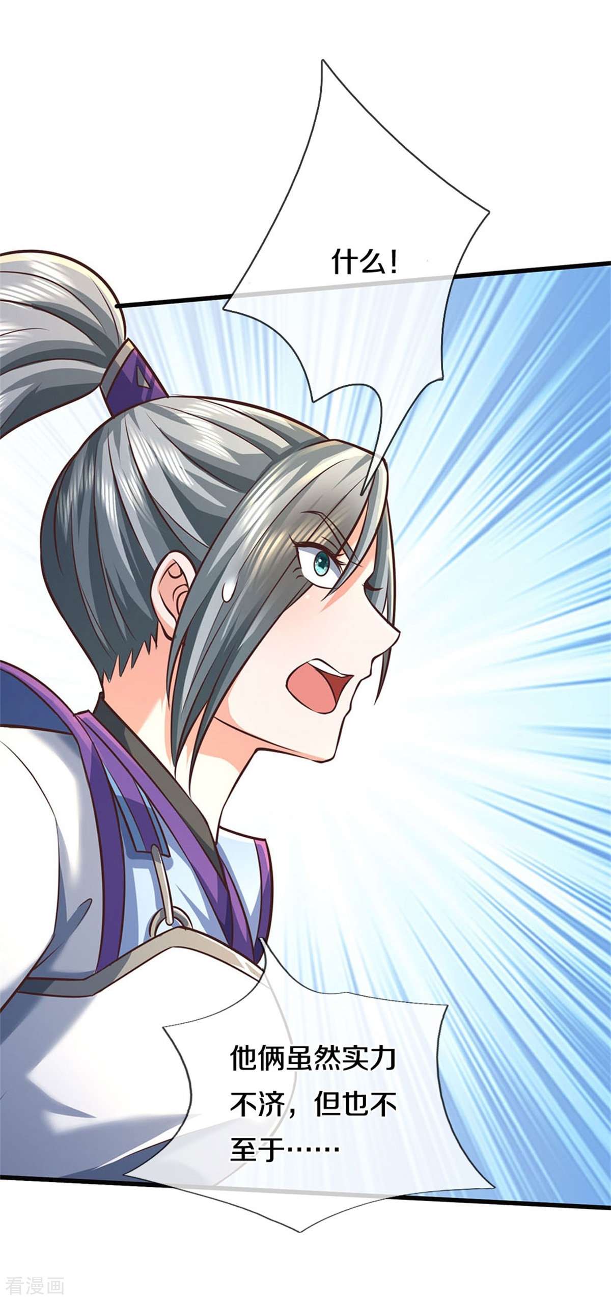 我是大仙尊438话