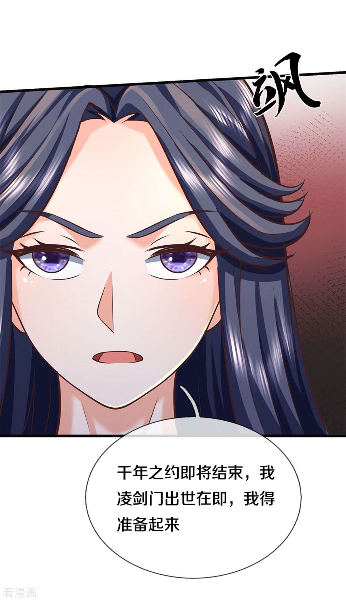 我是大仙尊438话