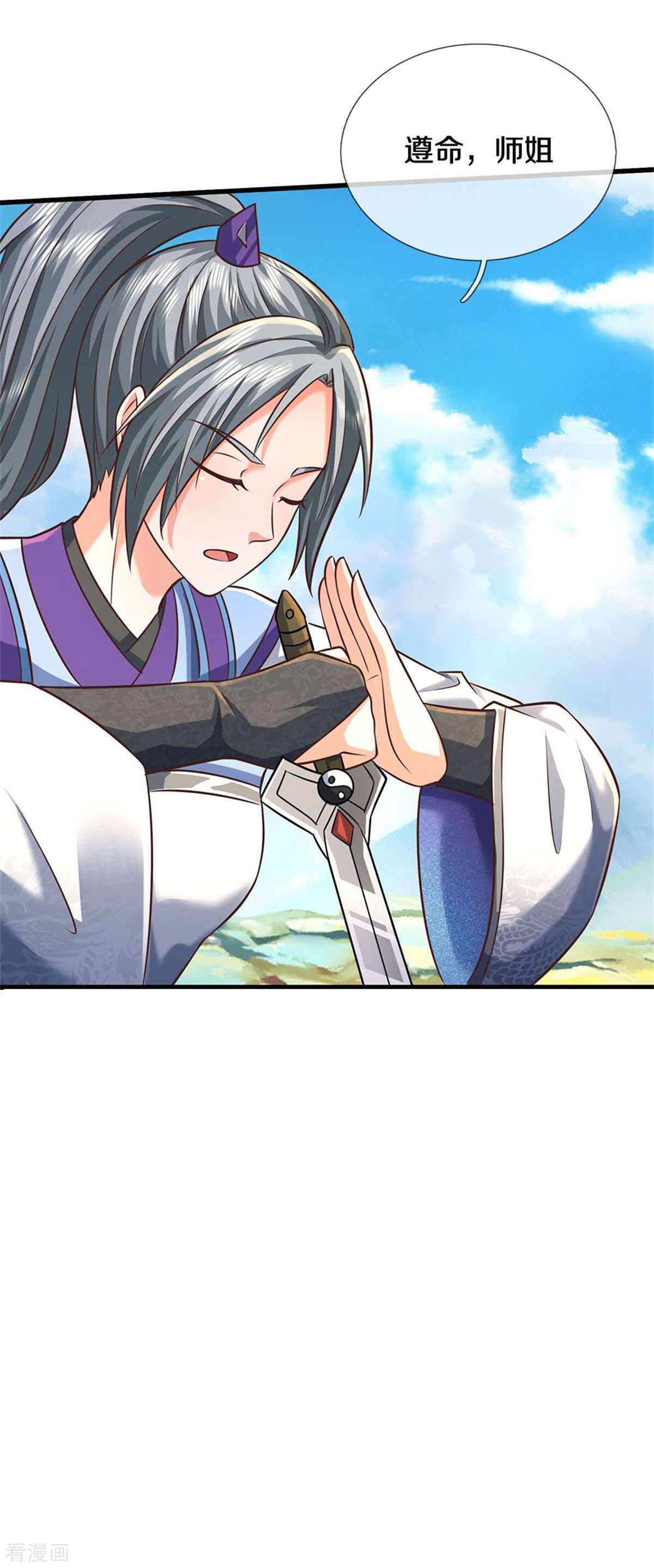 我是大仙尊438话